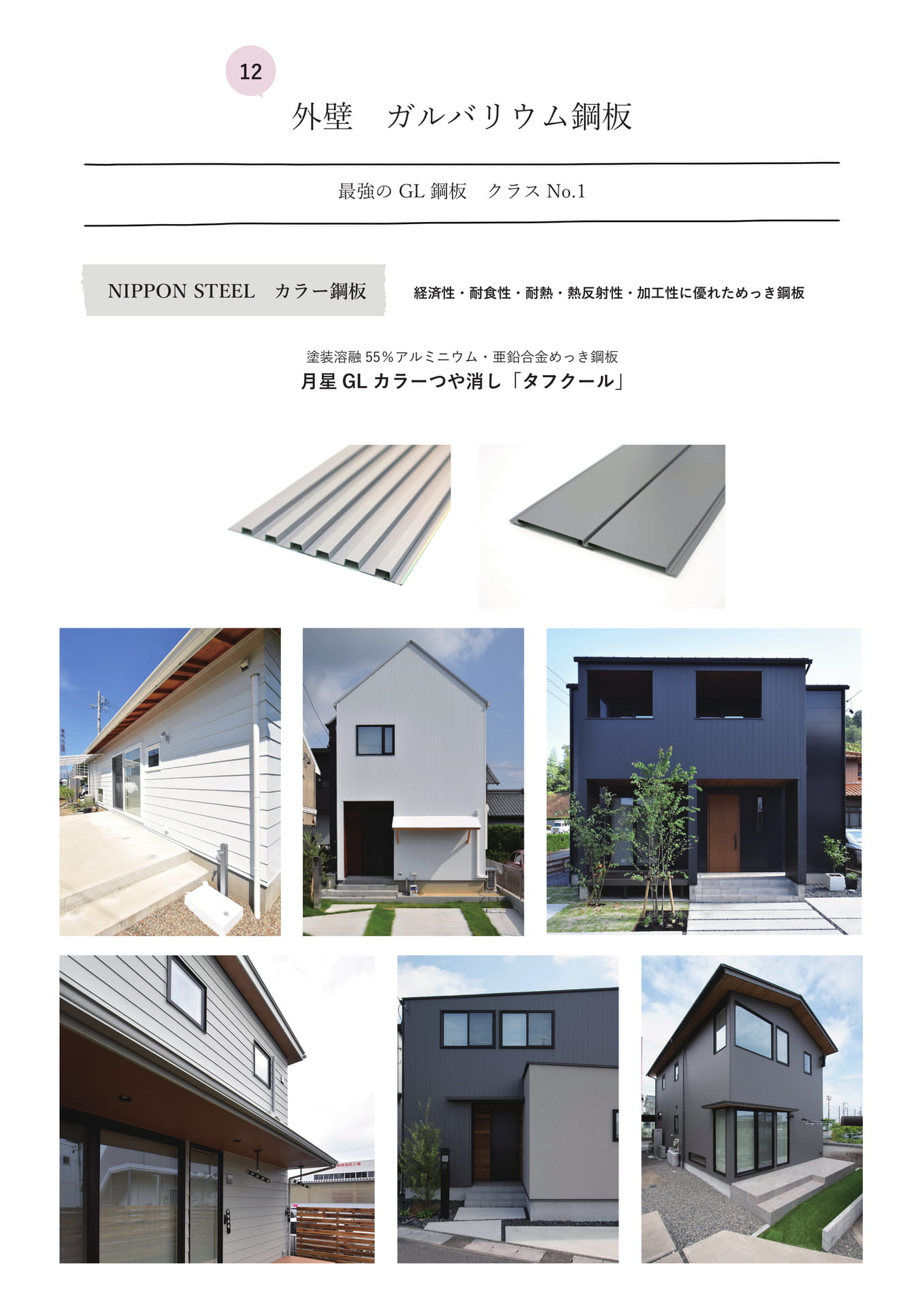 Page 19（19ページ目）