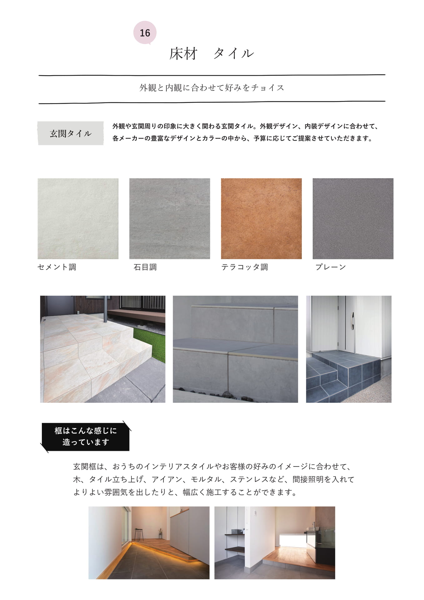 Page 23（23ページ目）
