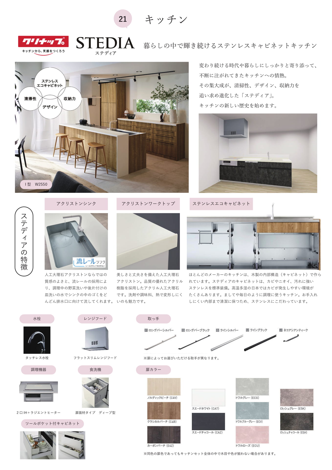 Page 30（30ページ目）