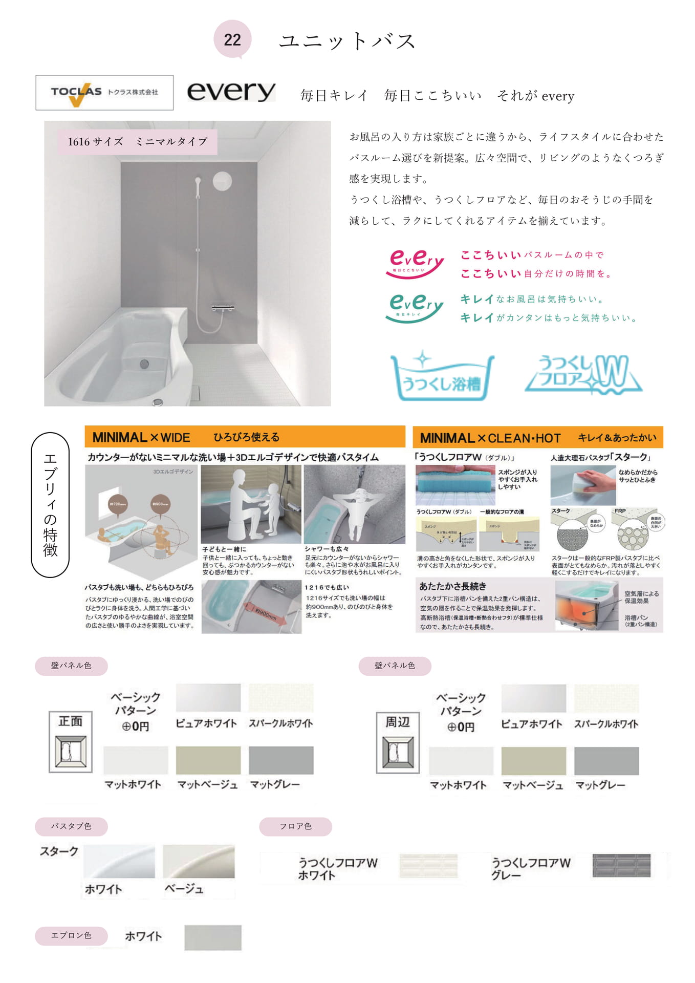 Page 34（34ページ目）