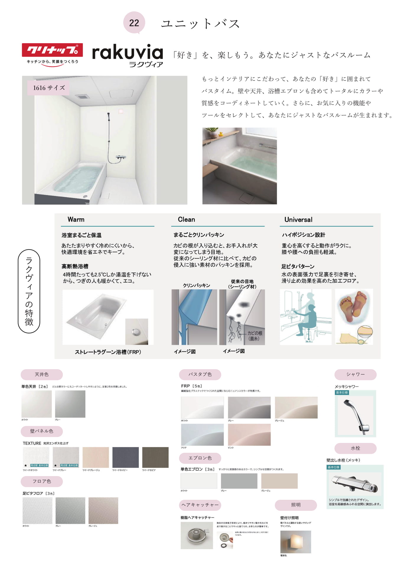 Page 35（35ページ目）