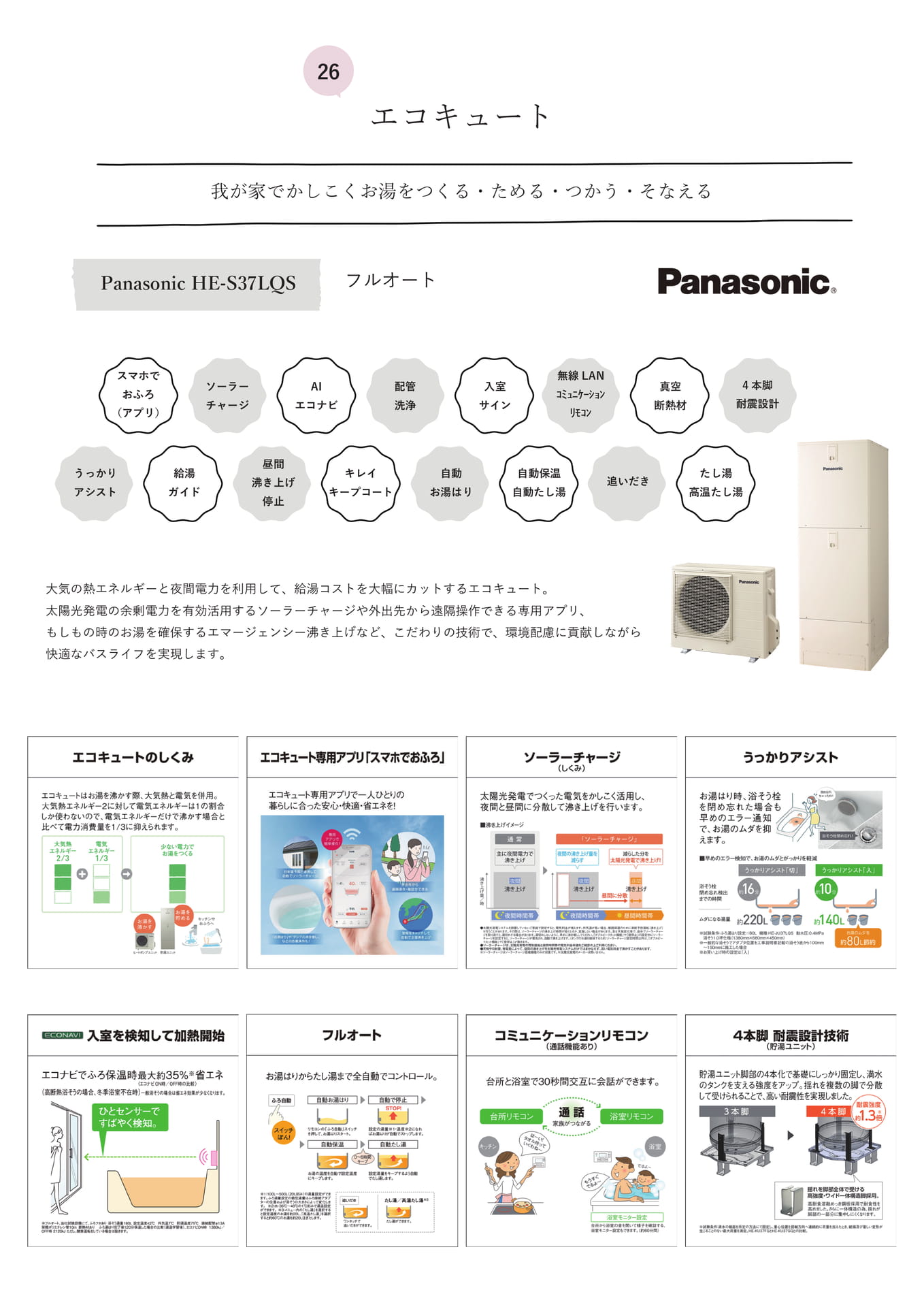 Page 39（39ページ目）