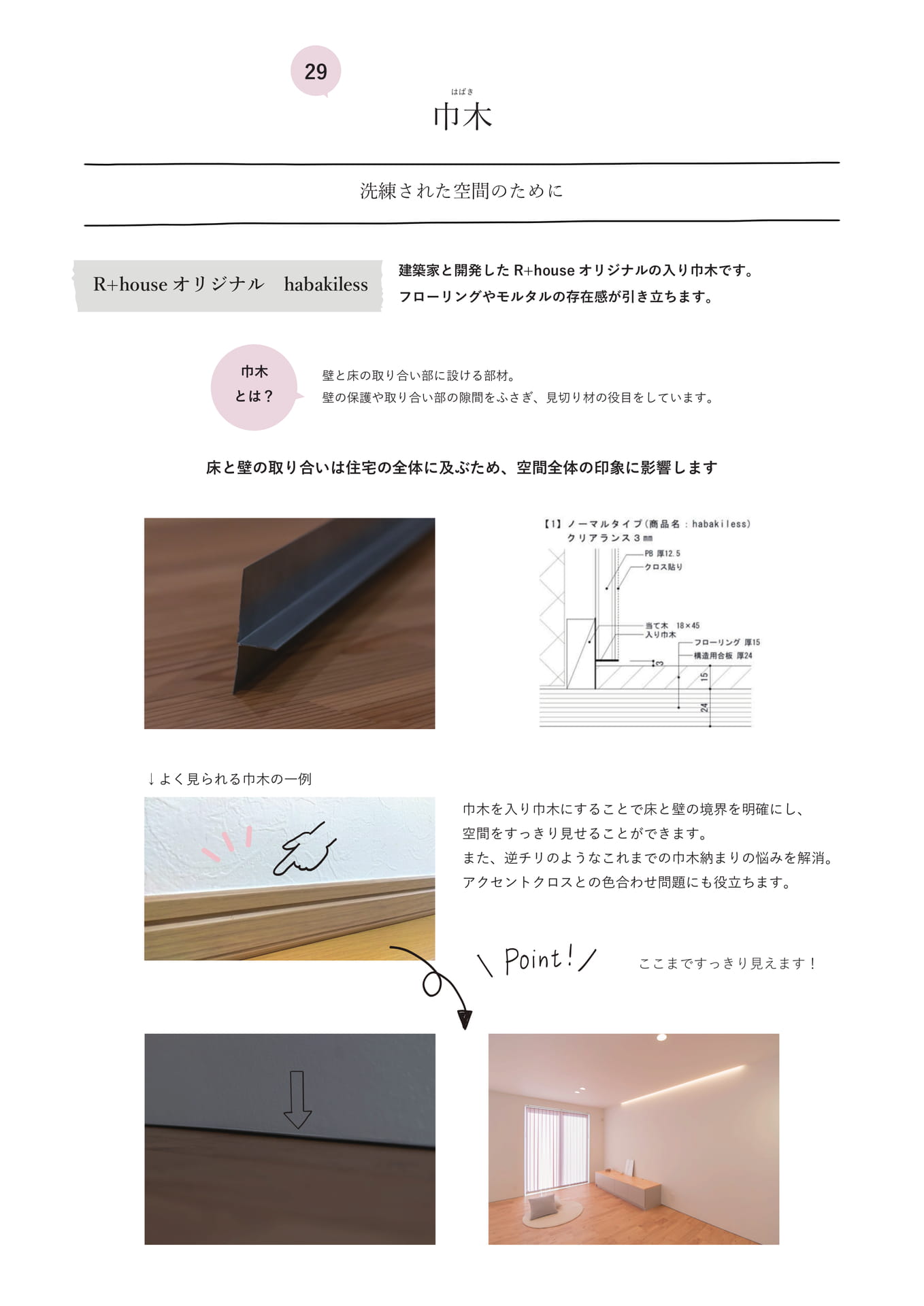 Page 42（42ページ目）