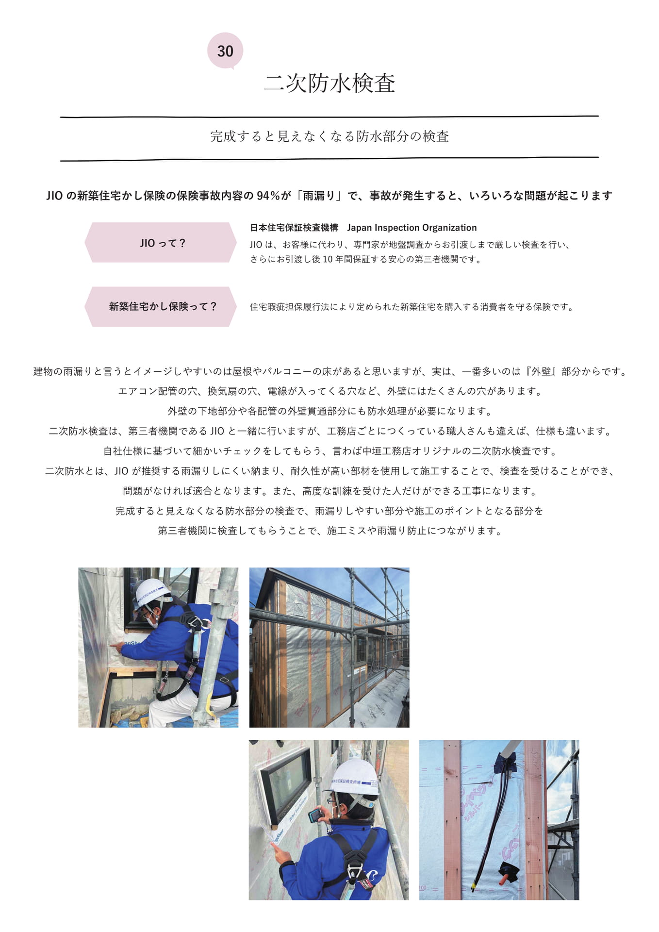 Page 43（43ページ目）