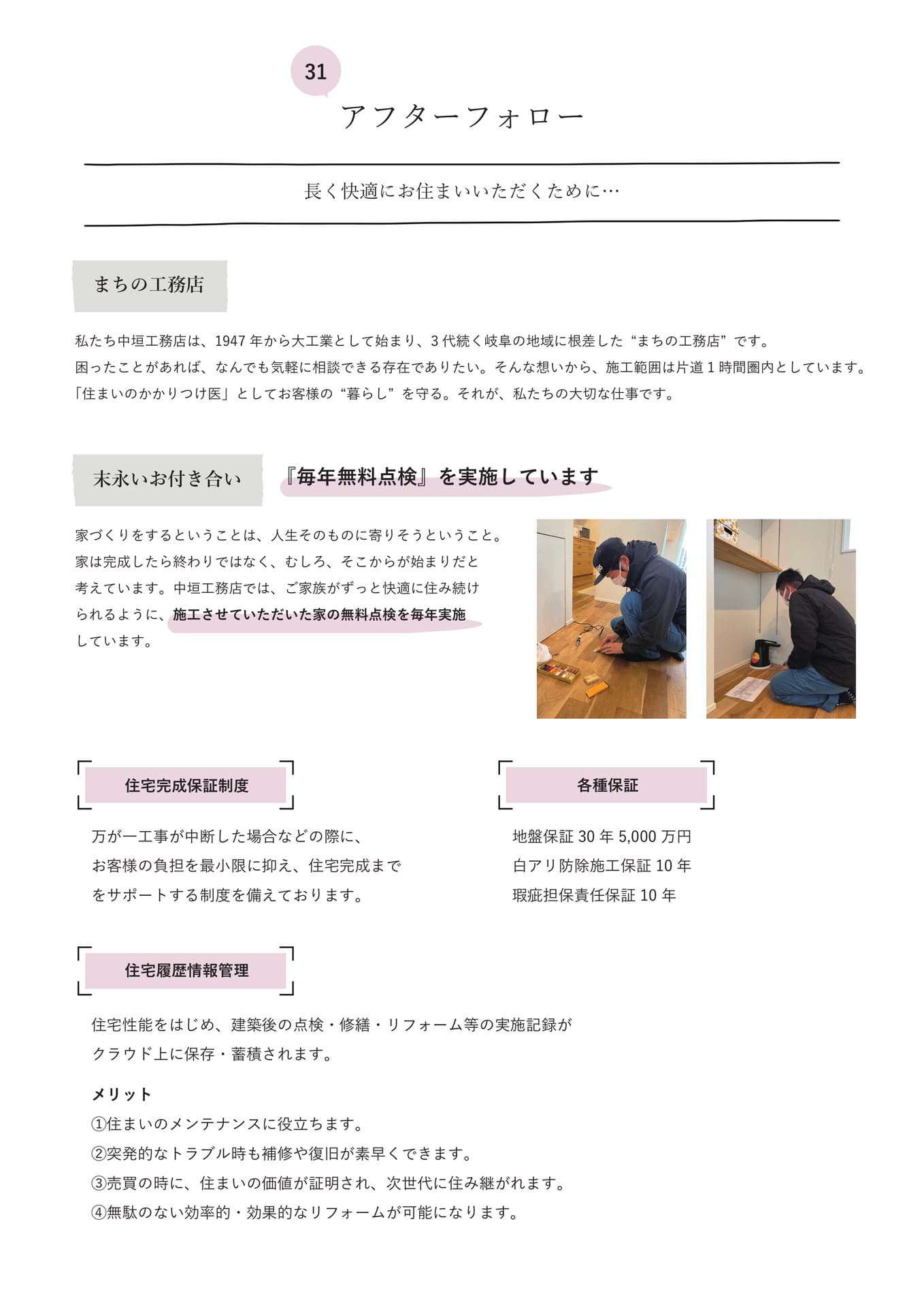 Page 44（44ページ目）