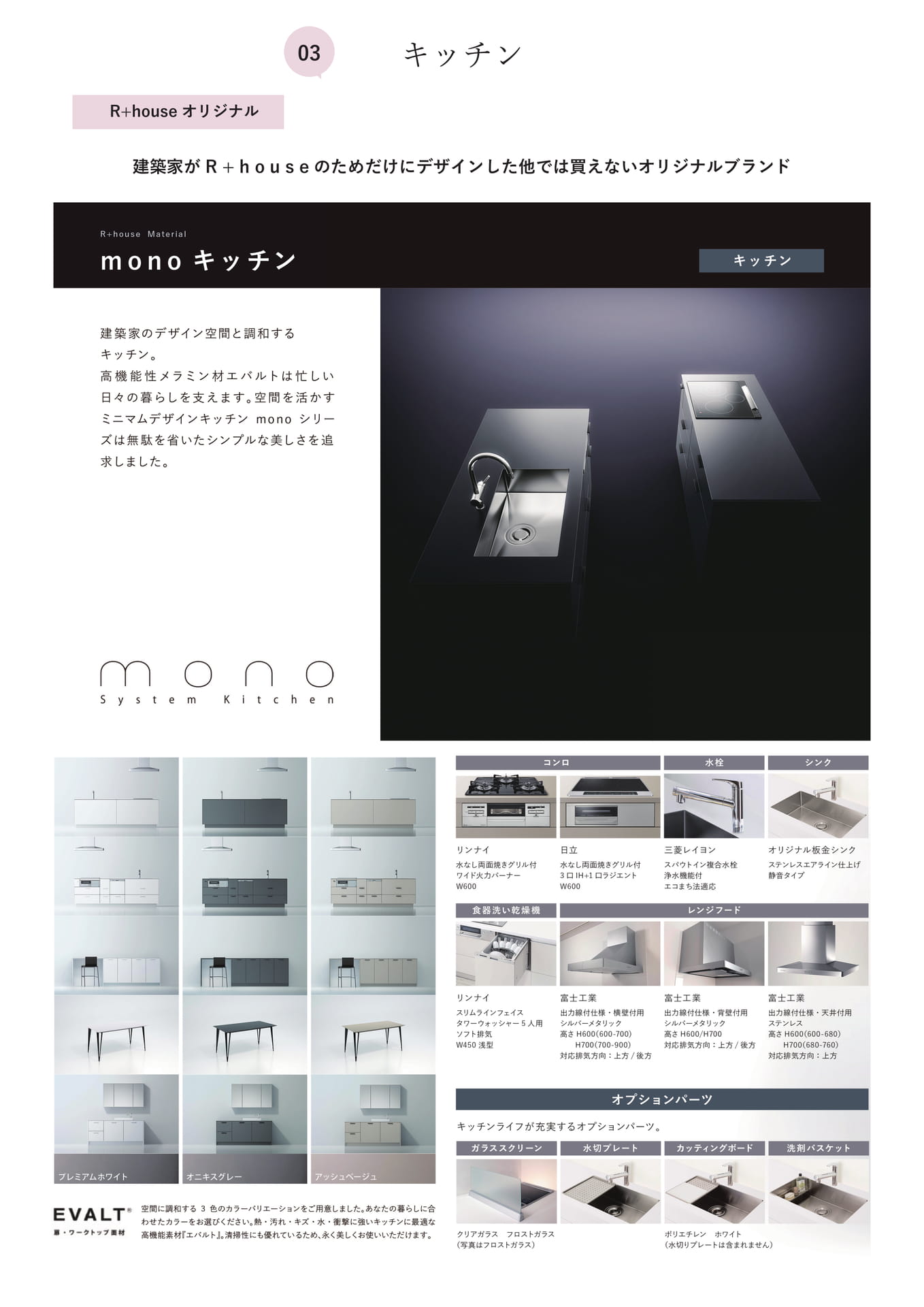 Page 50（50ページ目）