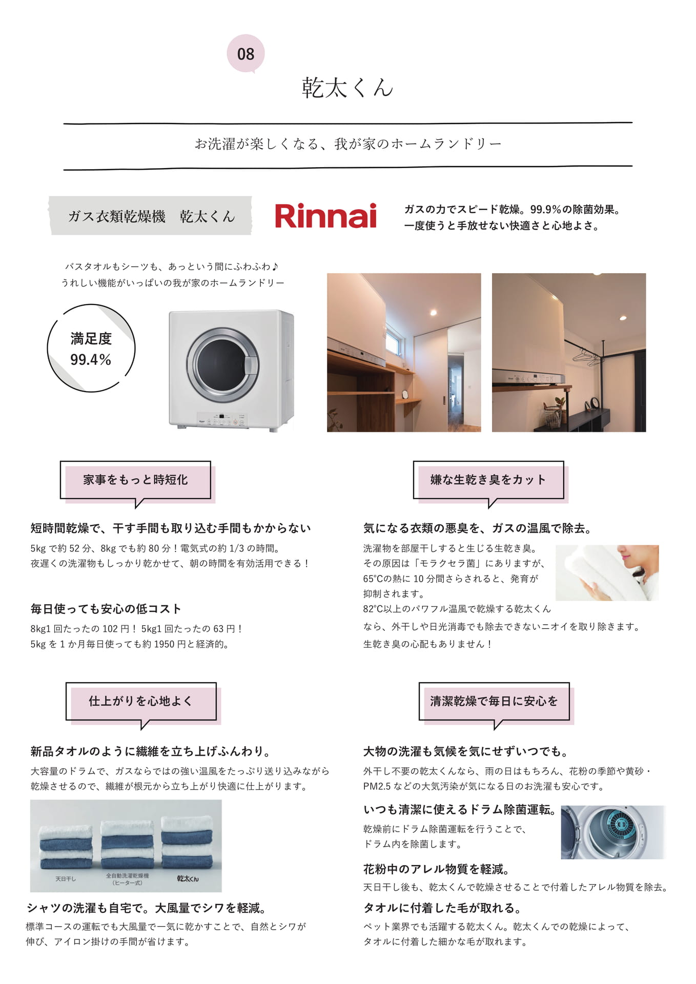 Page 59（59ページ目）