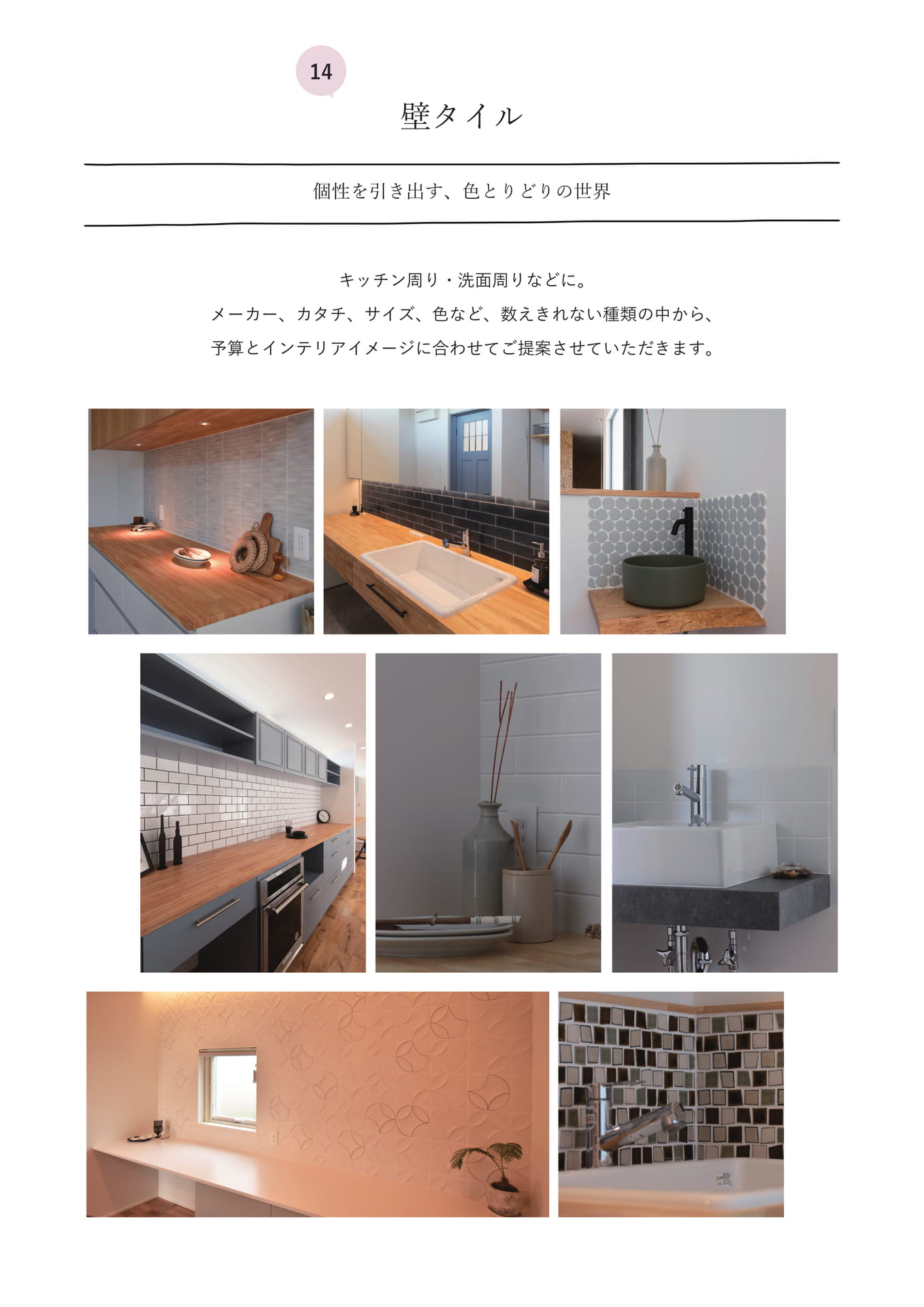 Page 65（65ページ目）