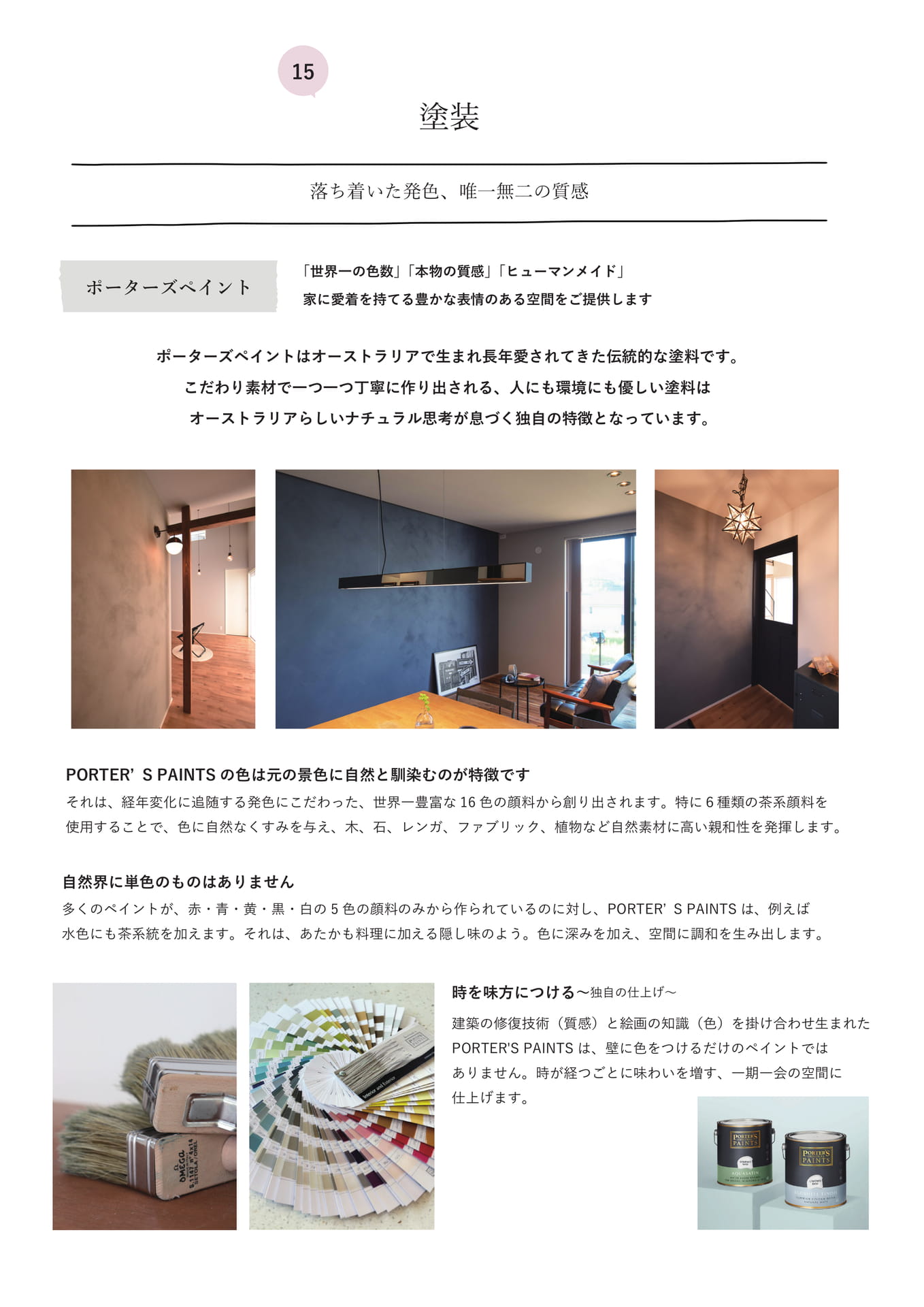 Page 66（66ページ目）