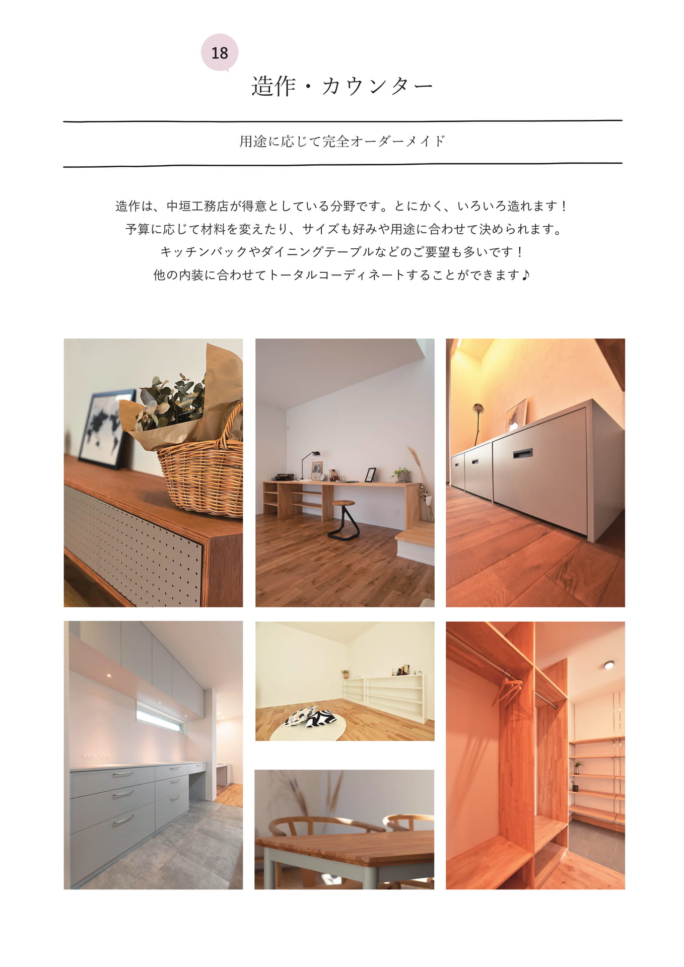 Page 69（69ページ目）