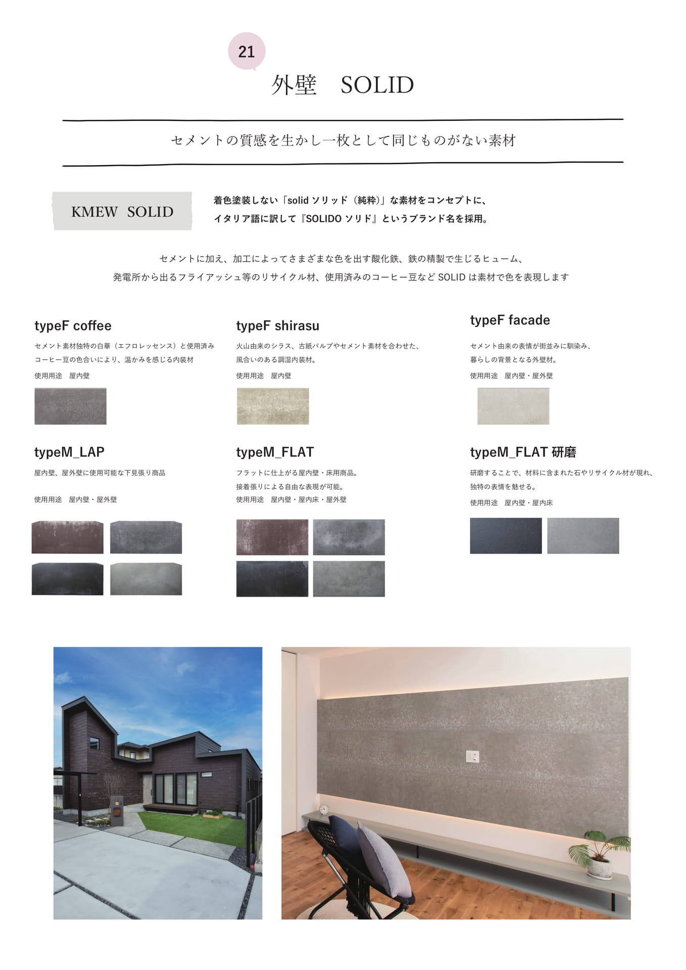 Page 72（72ページ目）