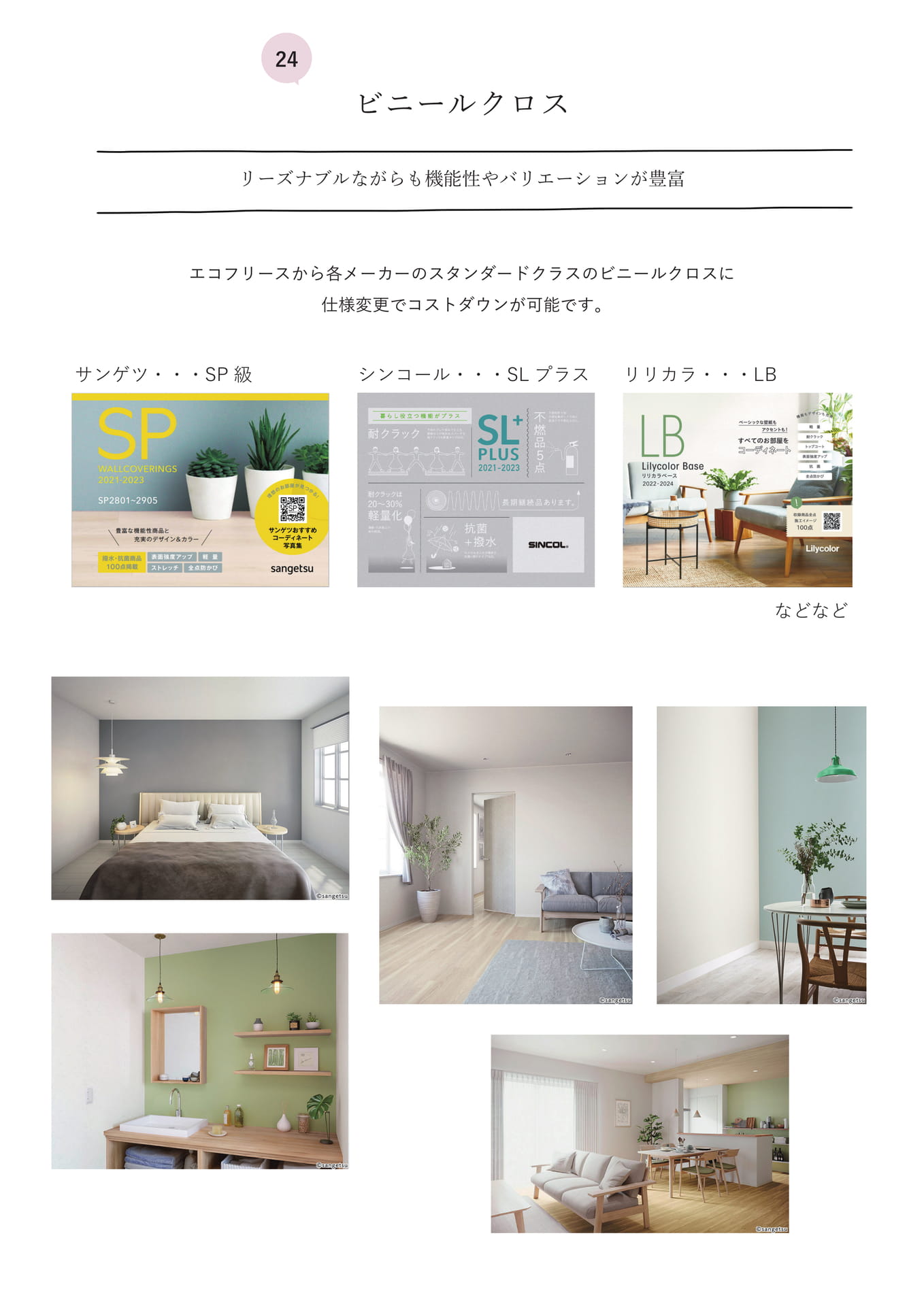 Page 75（75ページ目）
