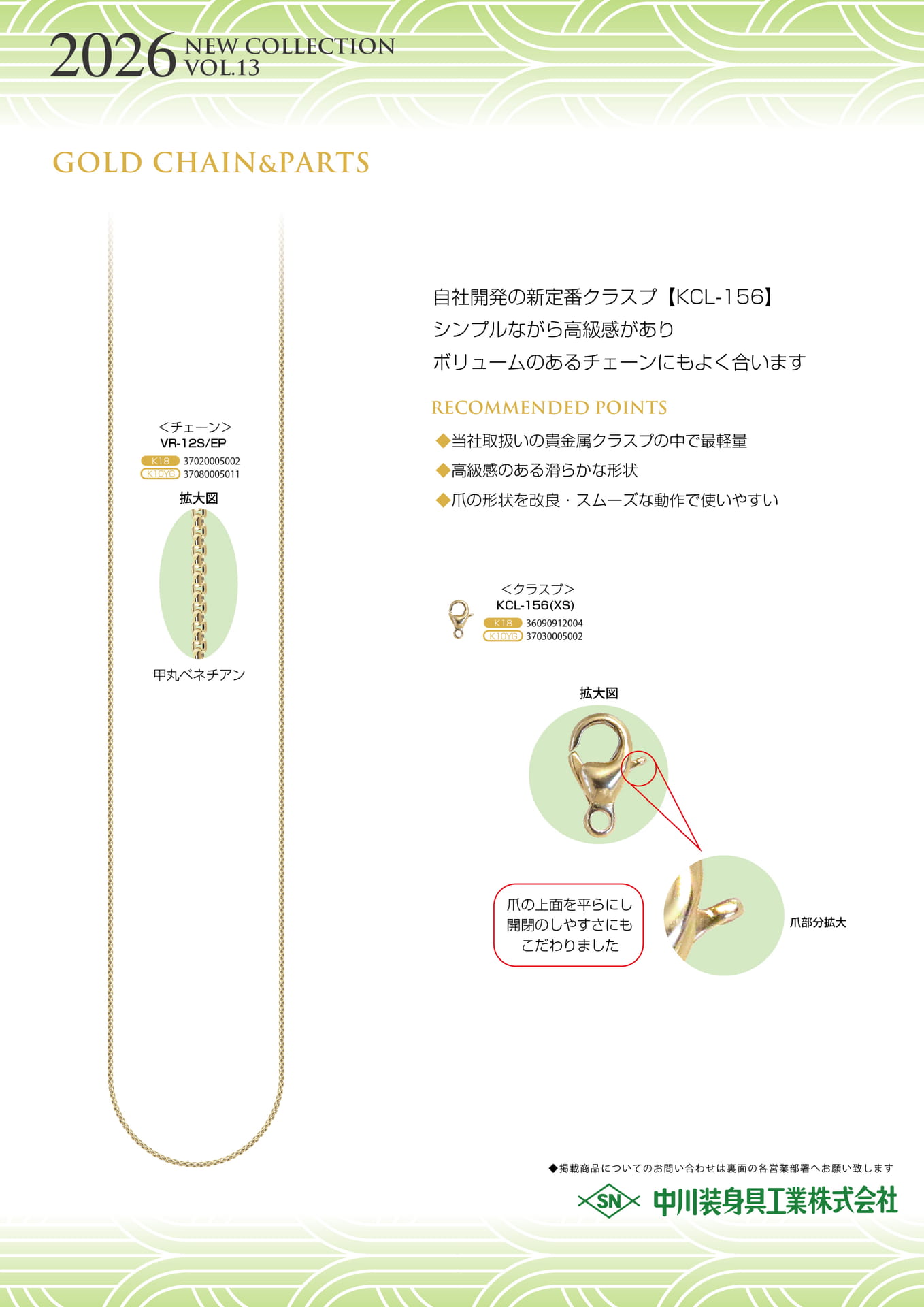 GOLD CHAIN&PARTS（4ページ目）