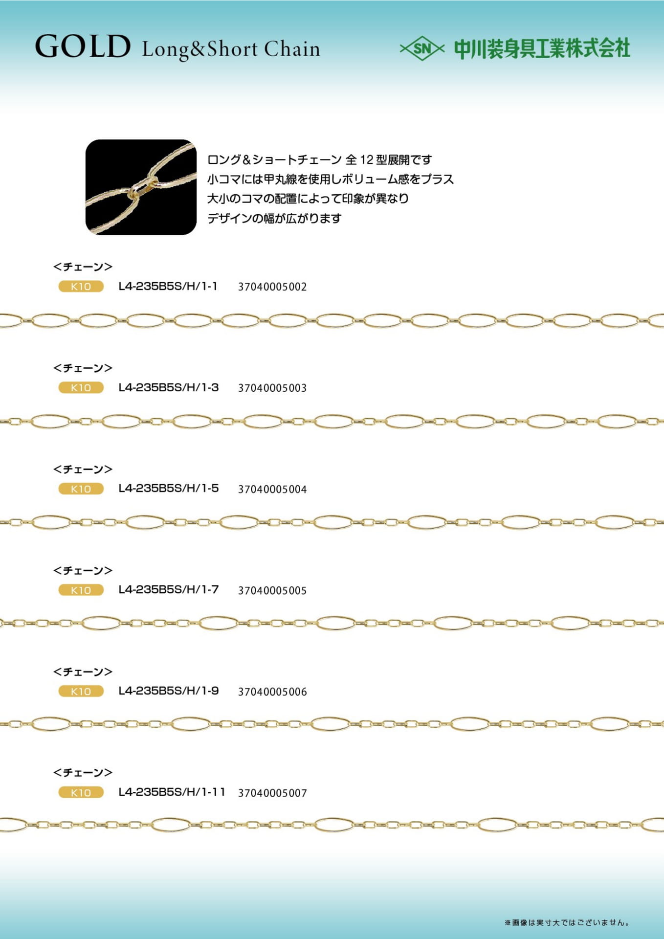 GOLD Long&Short Chain（6ページ目）