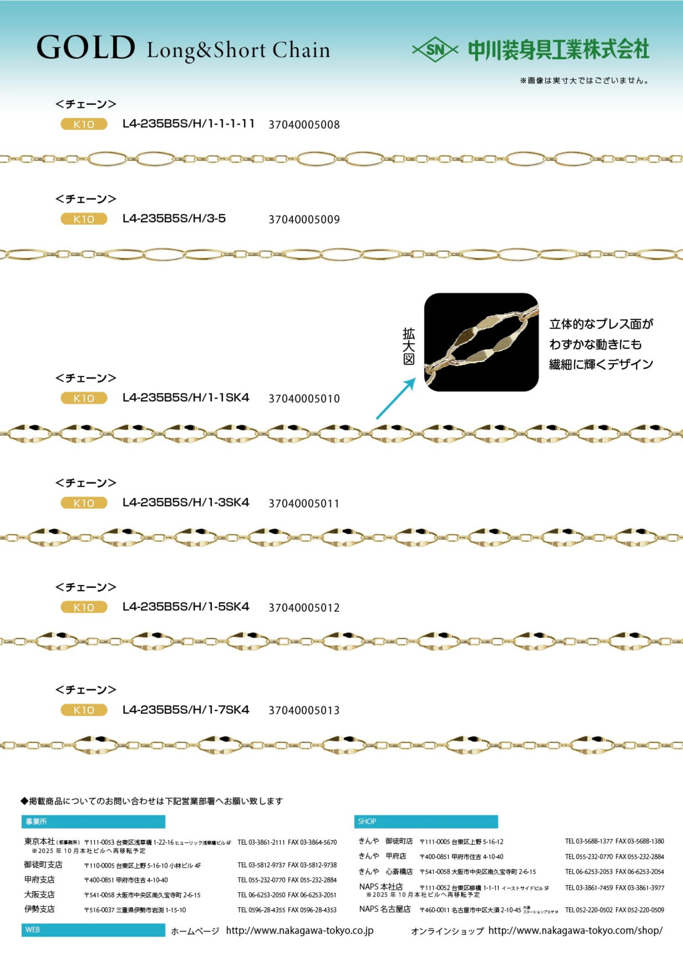 GOLD Long&Short Chain（7ページ目）