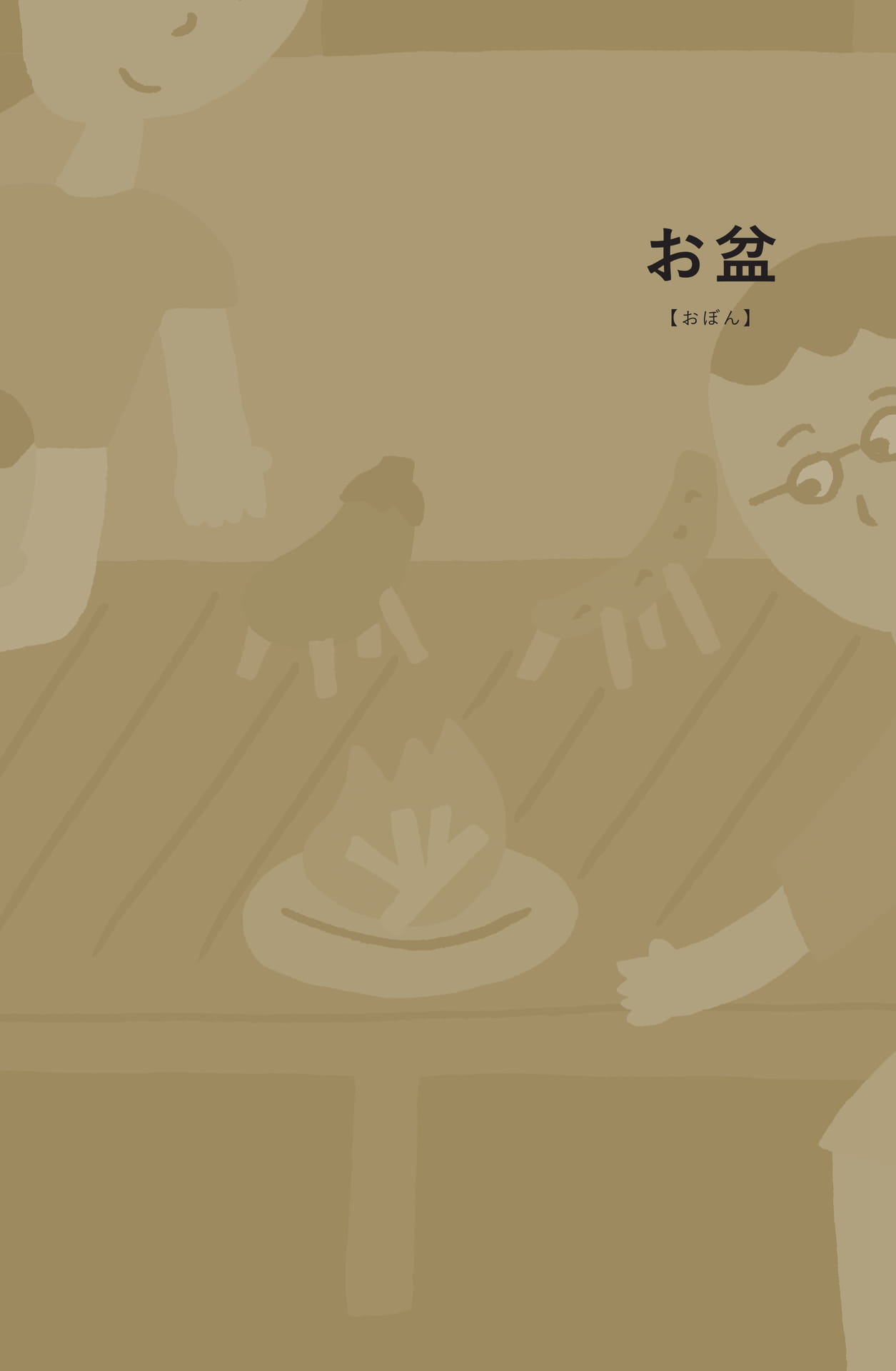 Page 1（1ページ目）