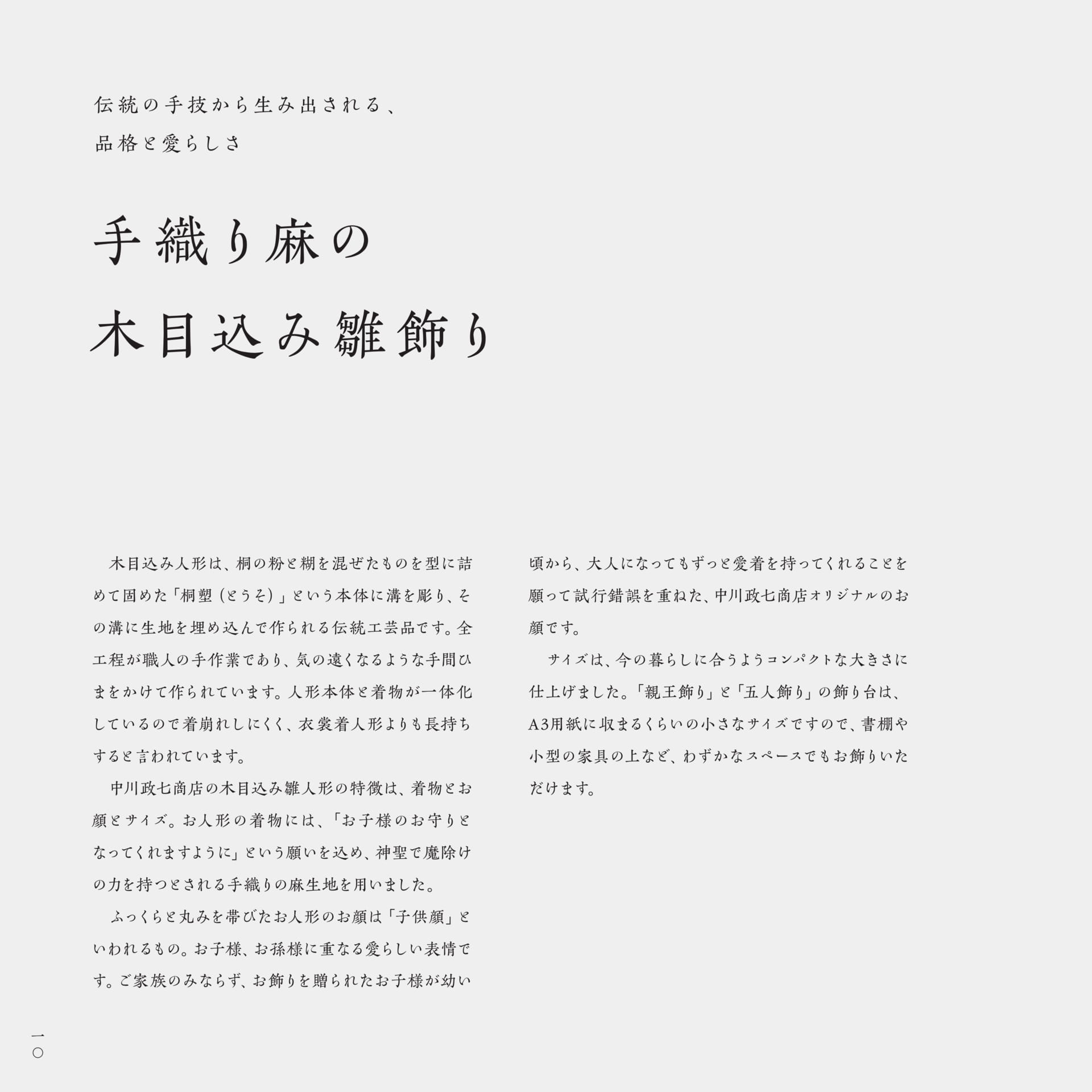 Page 10（10ページ目）