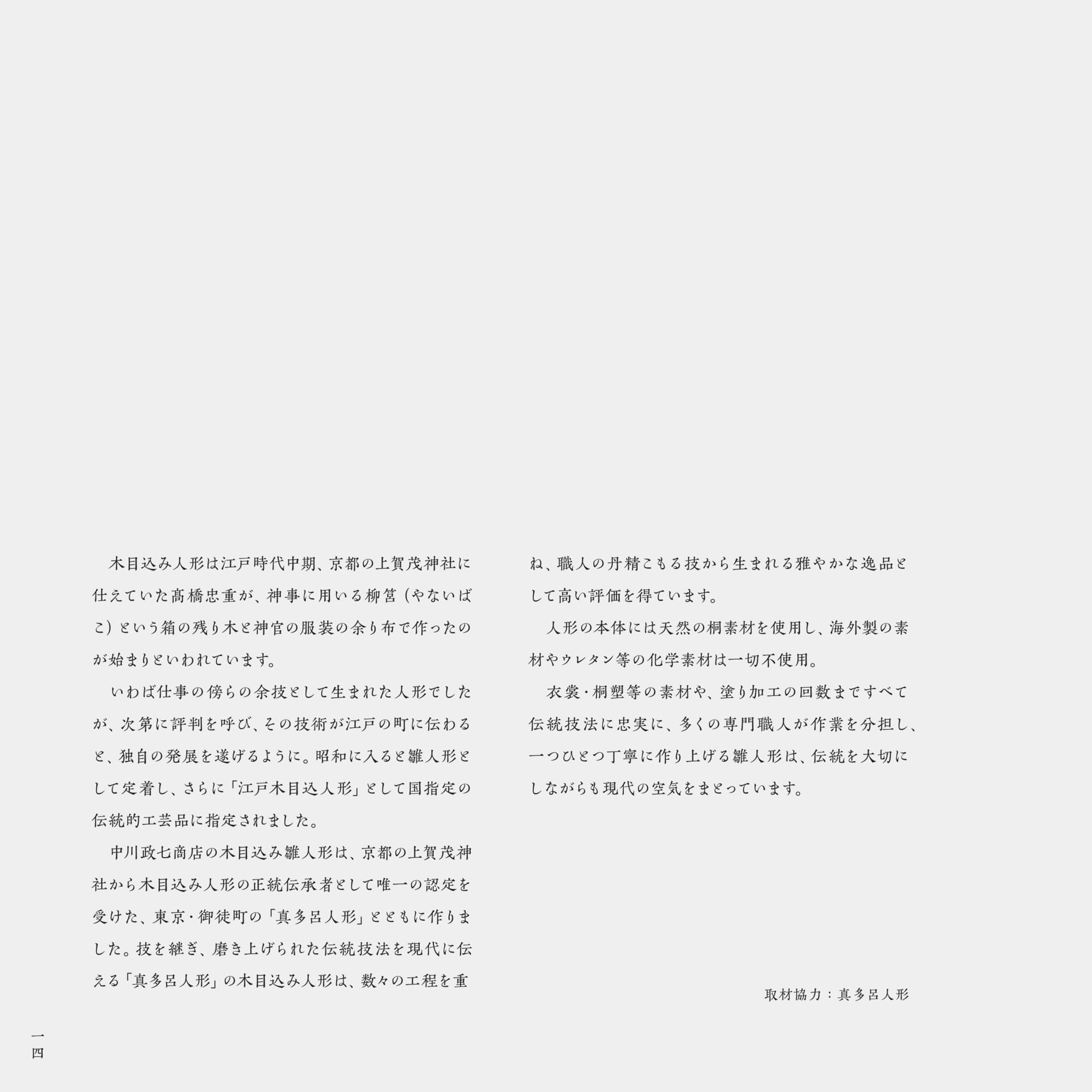 Page 14（14ページ目）