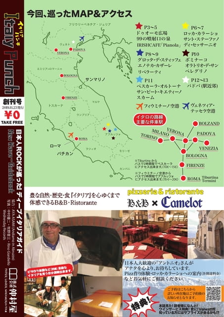 Page 16（16ページ目）