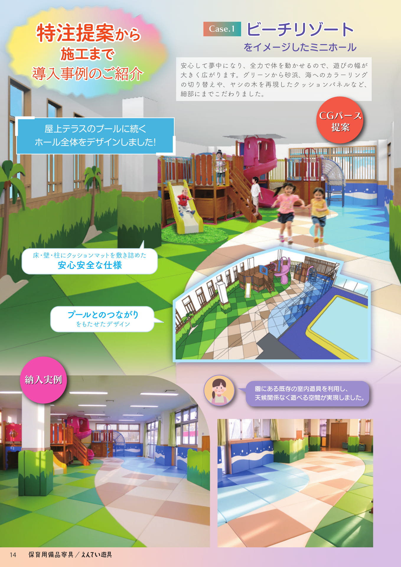 Page 016(16ページ目)