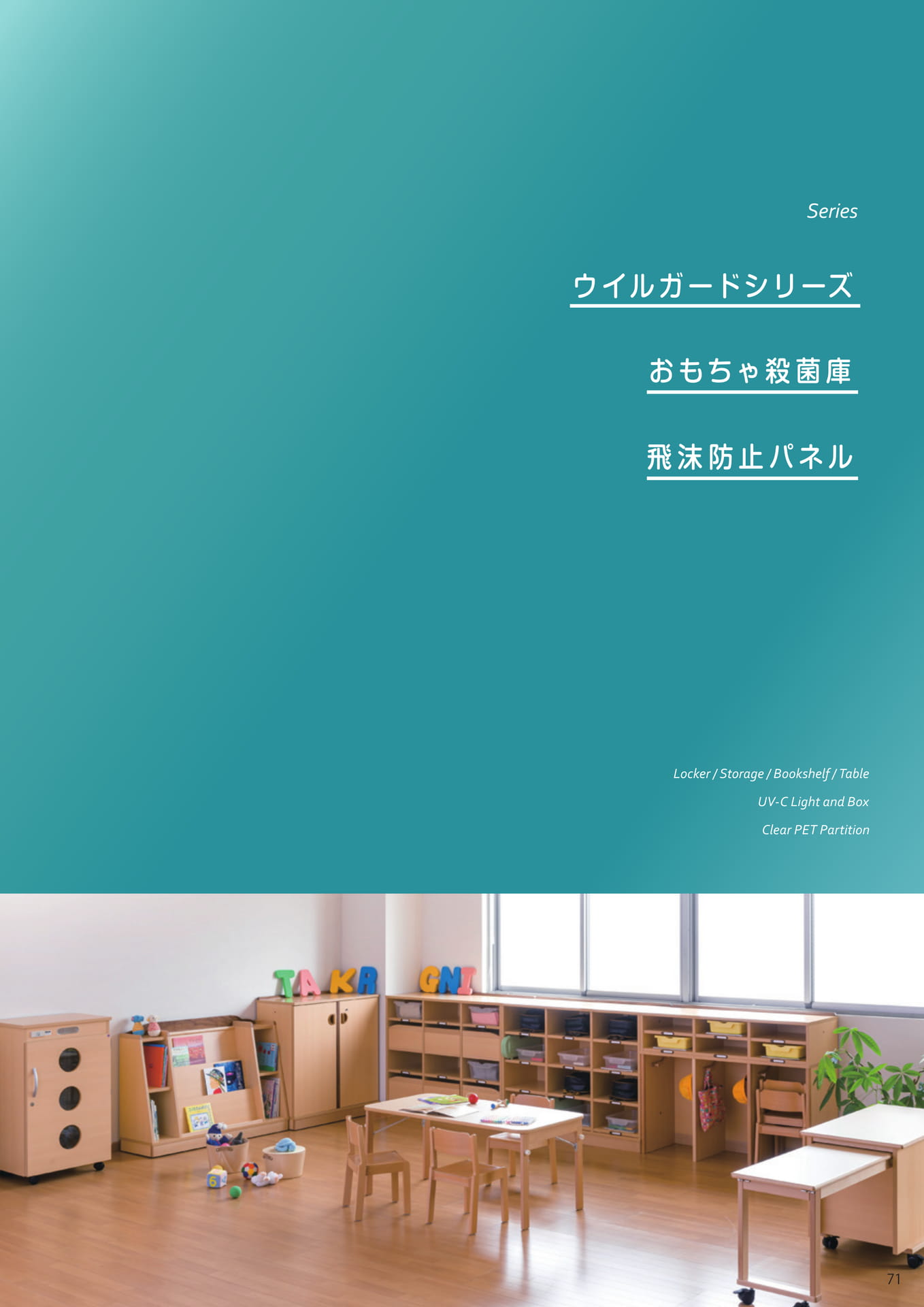 Page 073(73ページ目)