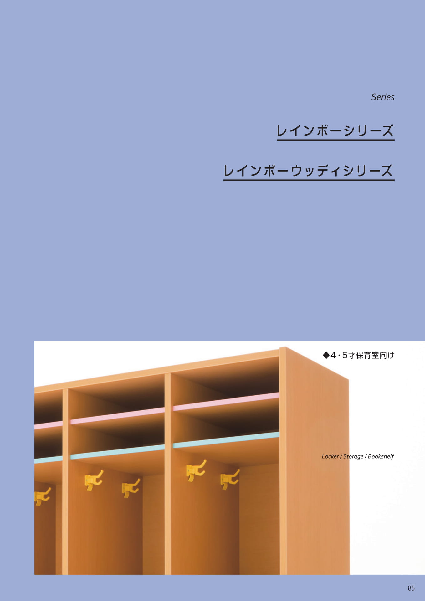 Page 087(87ページ目)