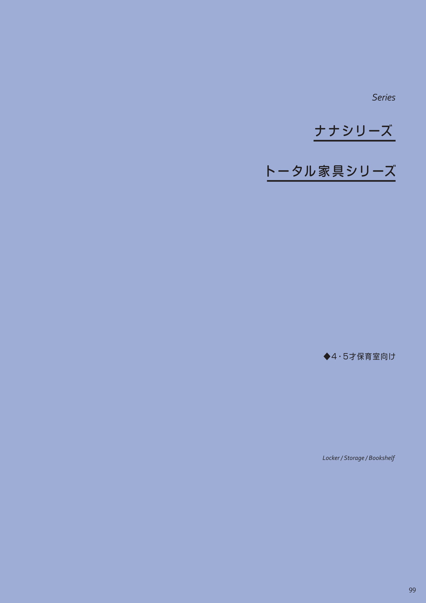 Page 101(101ページ目)