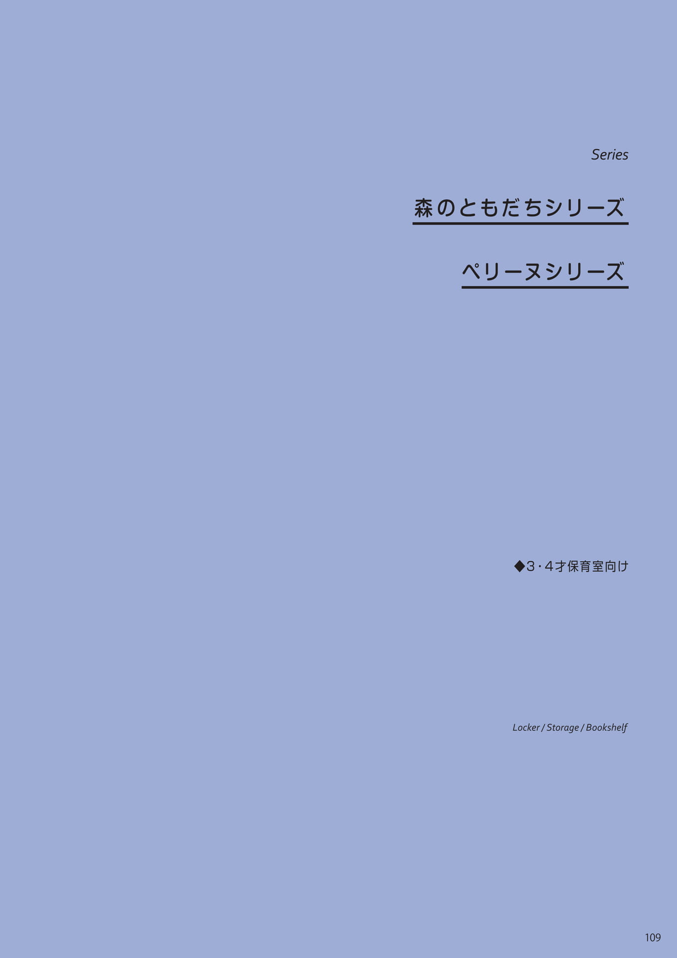 Page 111(111ページ目)