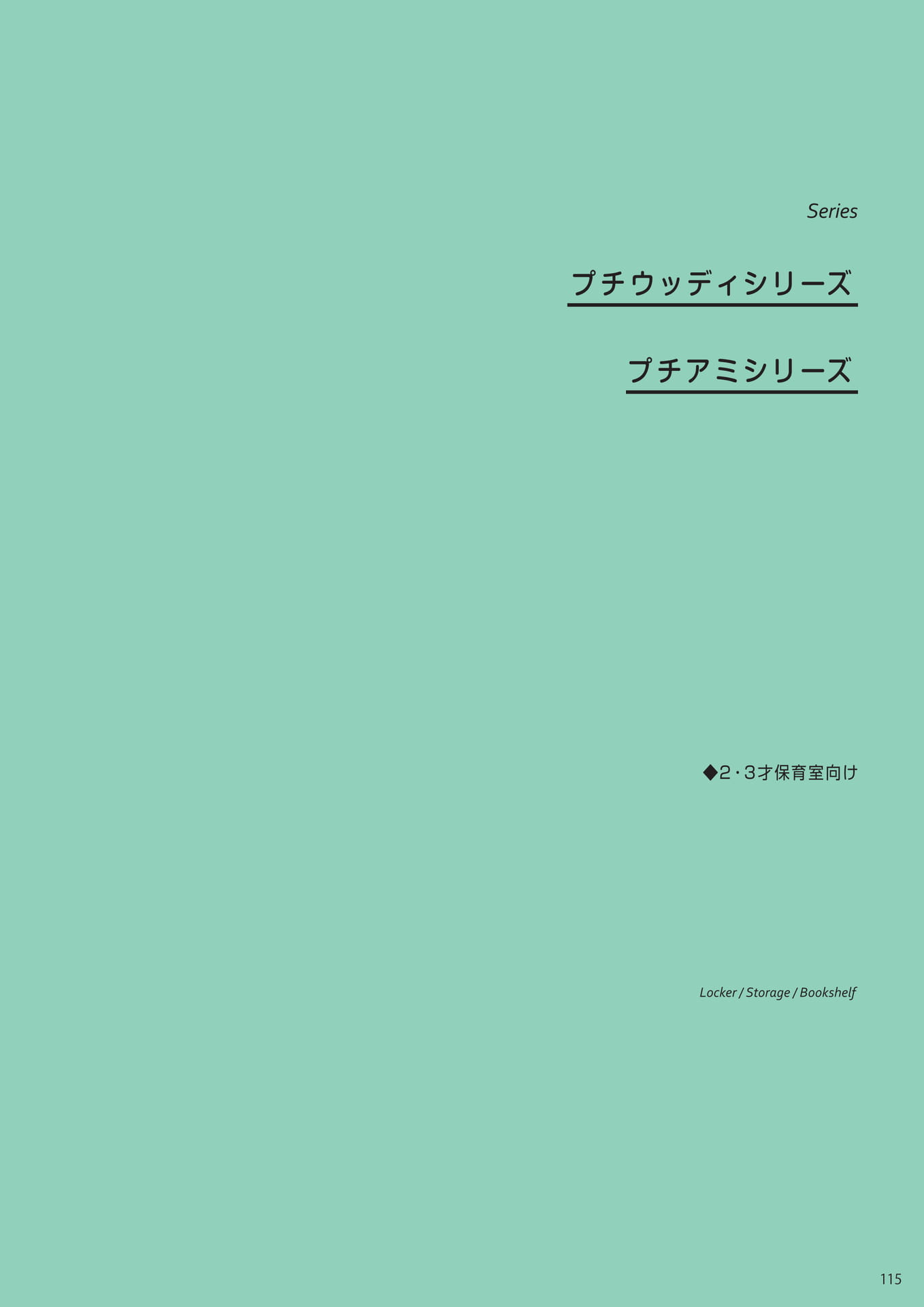 Page 117(117ページ目)