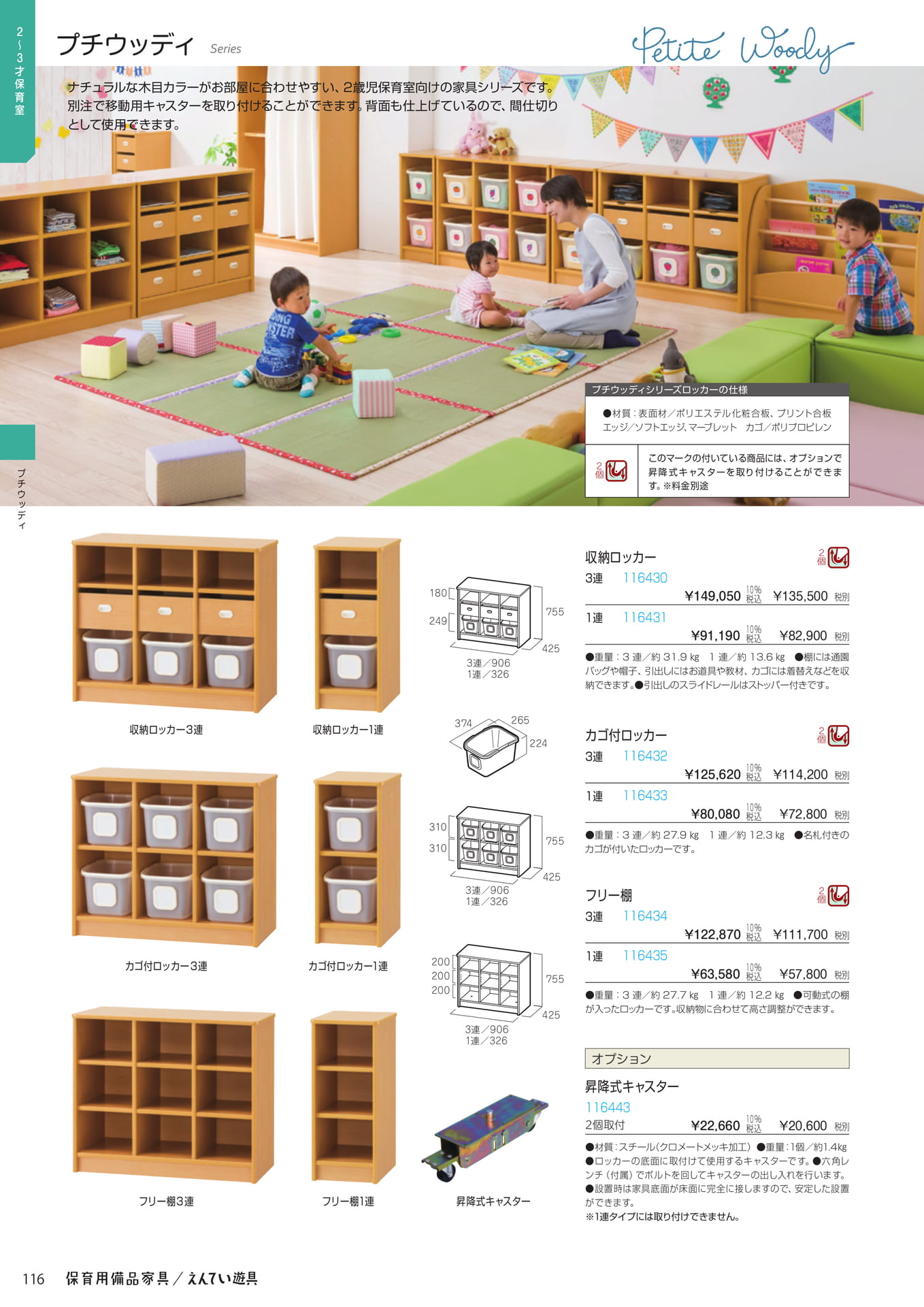 Page 118(118ページ目)