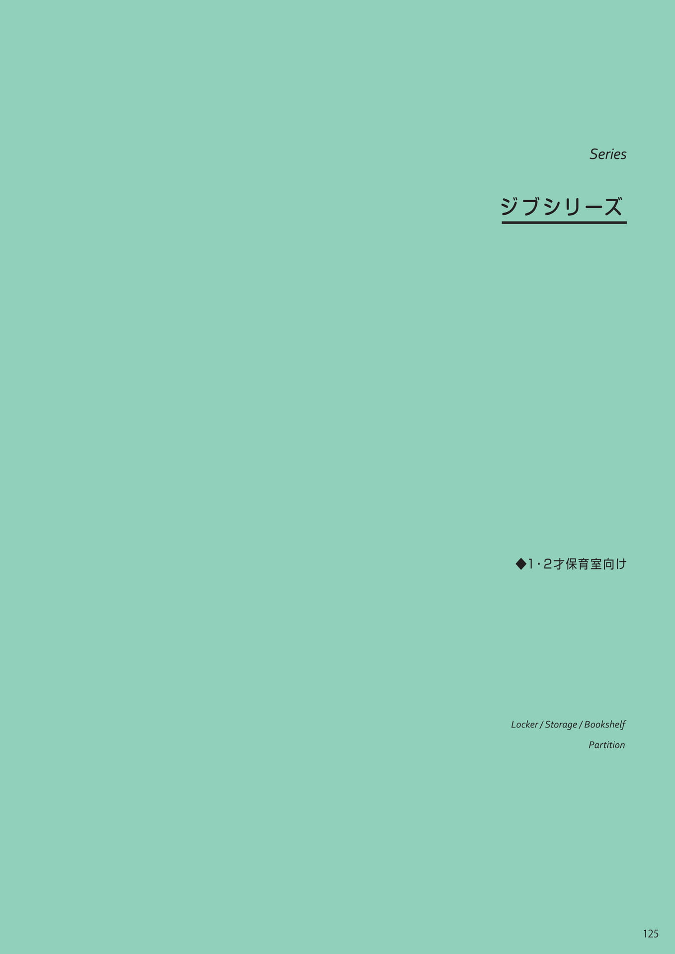 Page 127(127ページ目)