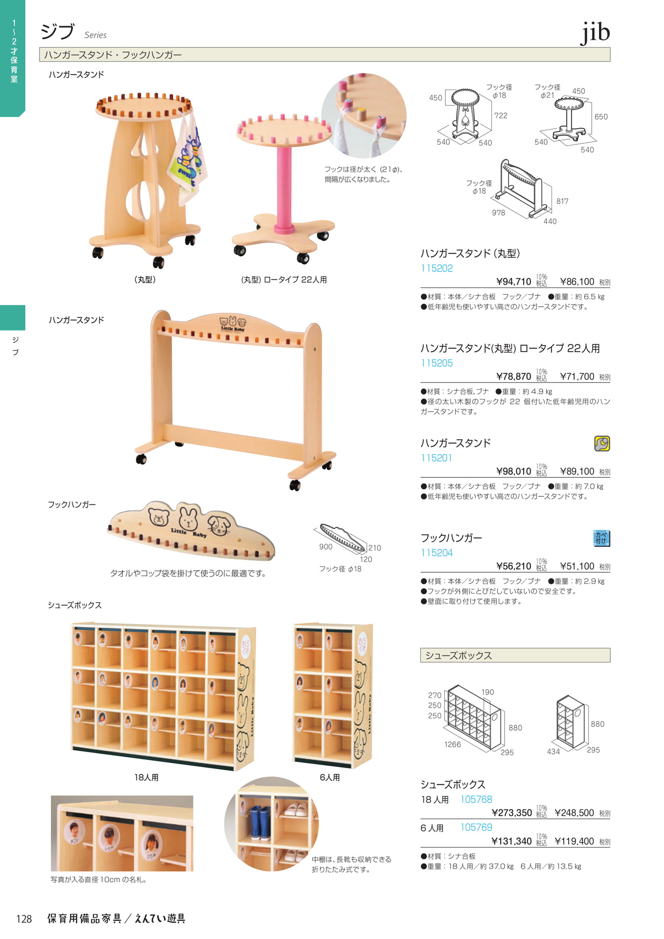 Page 130(130ページ目)