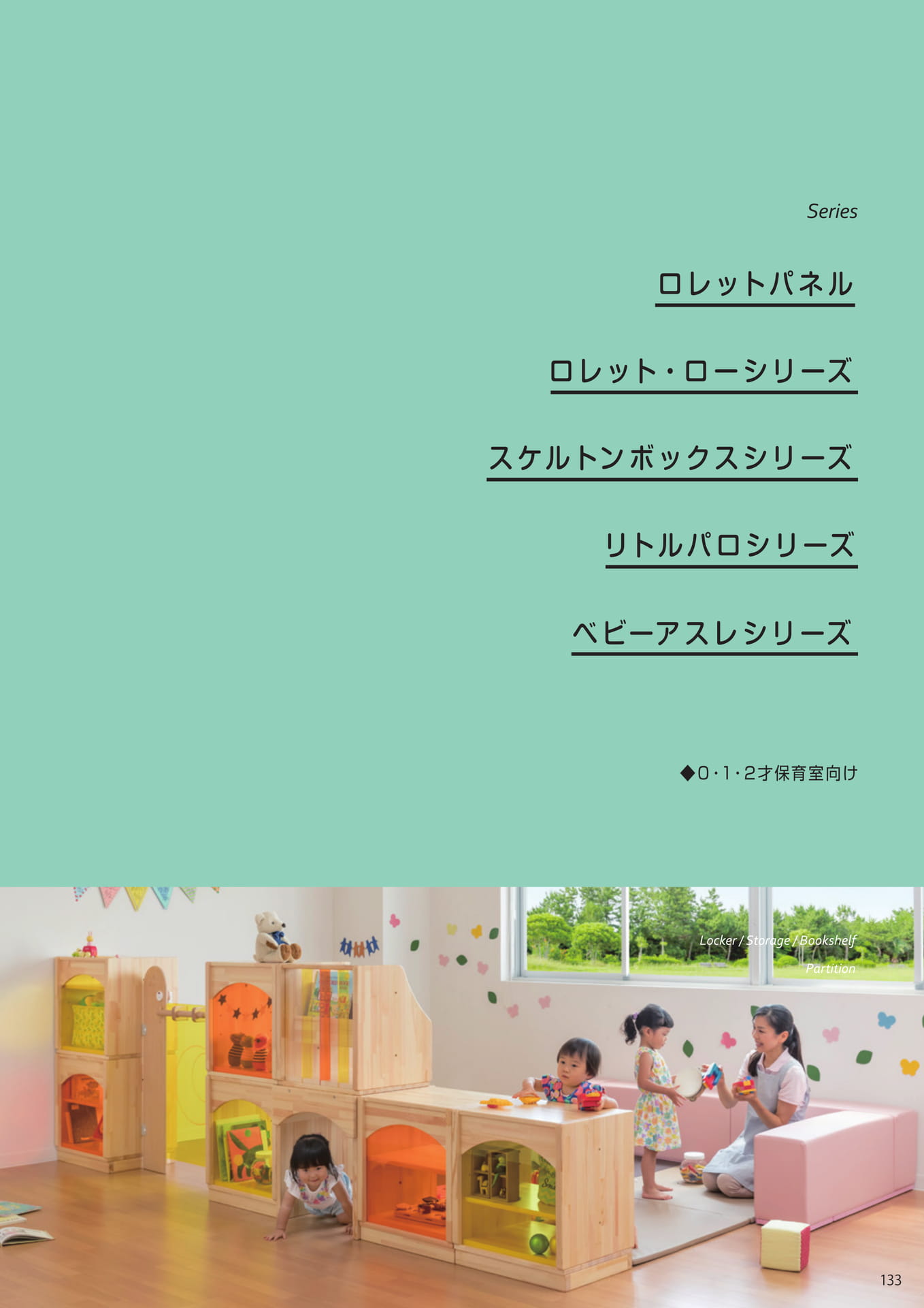 Page 135(135ページ目)