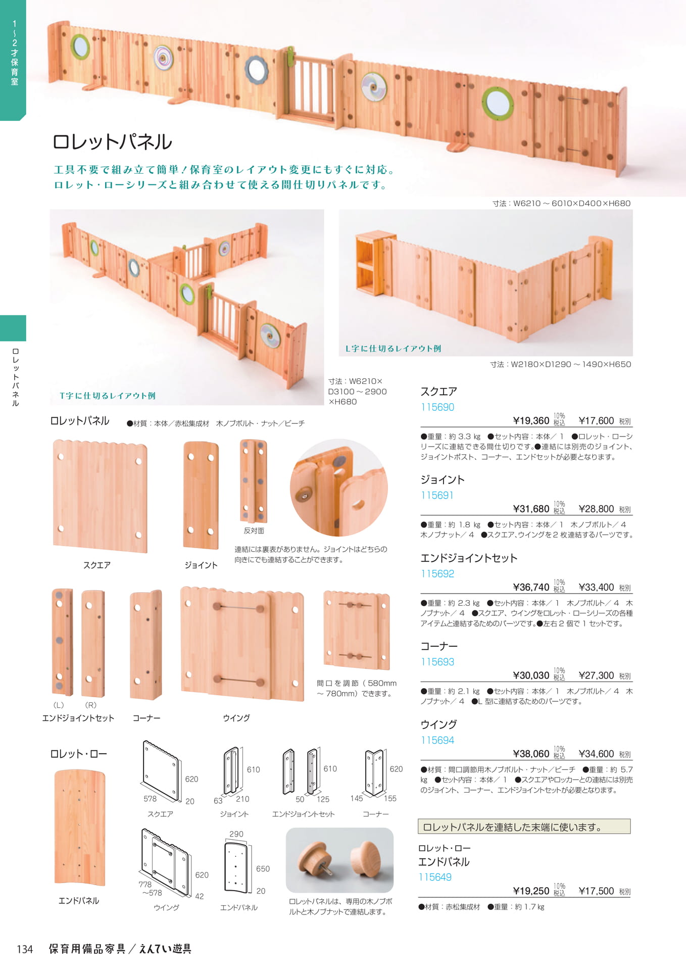 Page 136(136ページ目)