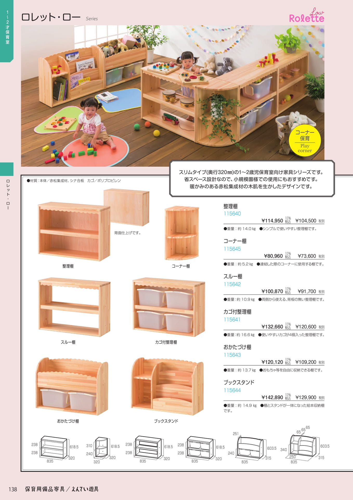 Page 140(140ページ目)