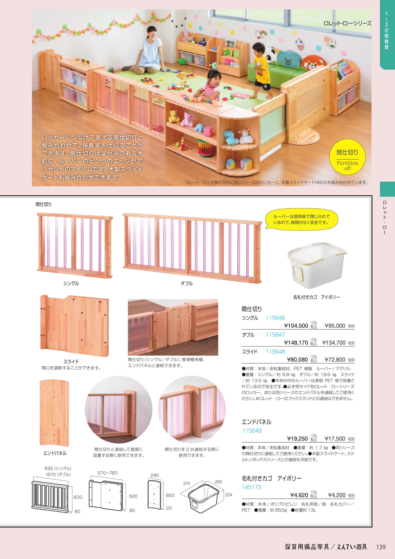 Page 141(141ページ目)