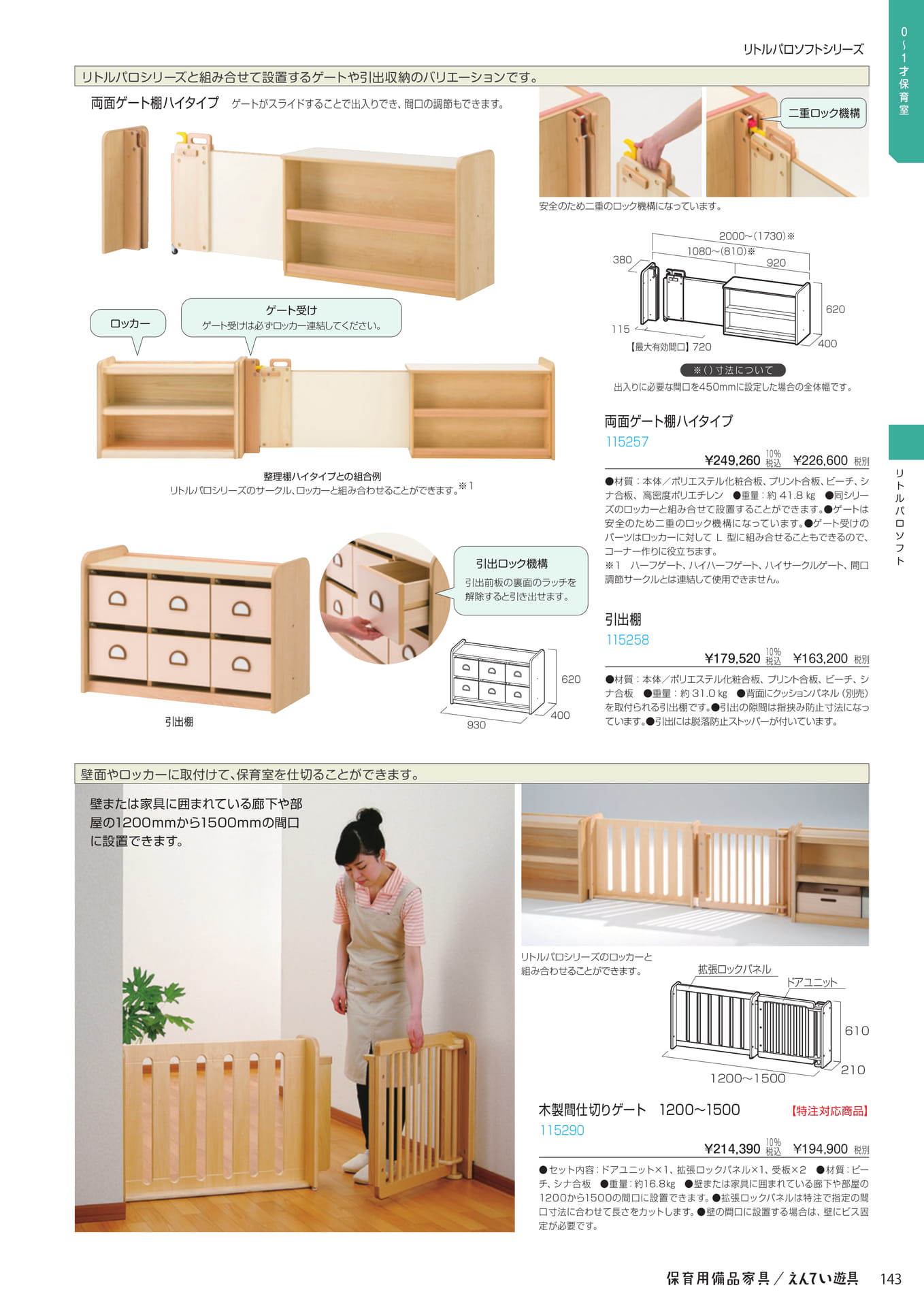Page 145(145ページ目)