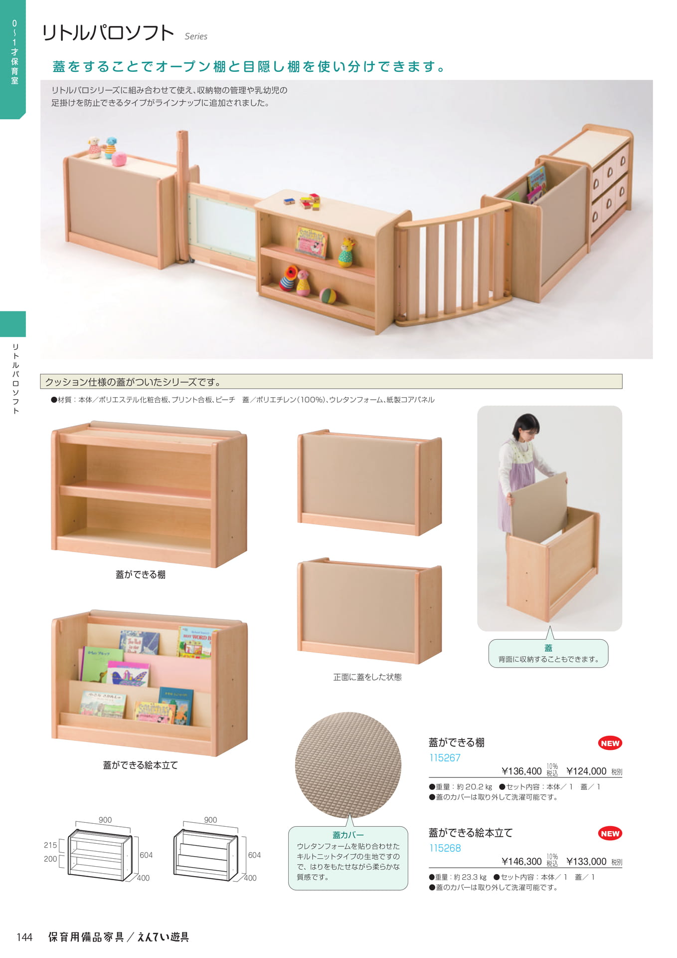 Page 146(146ページ目)