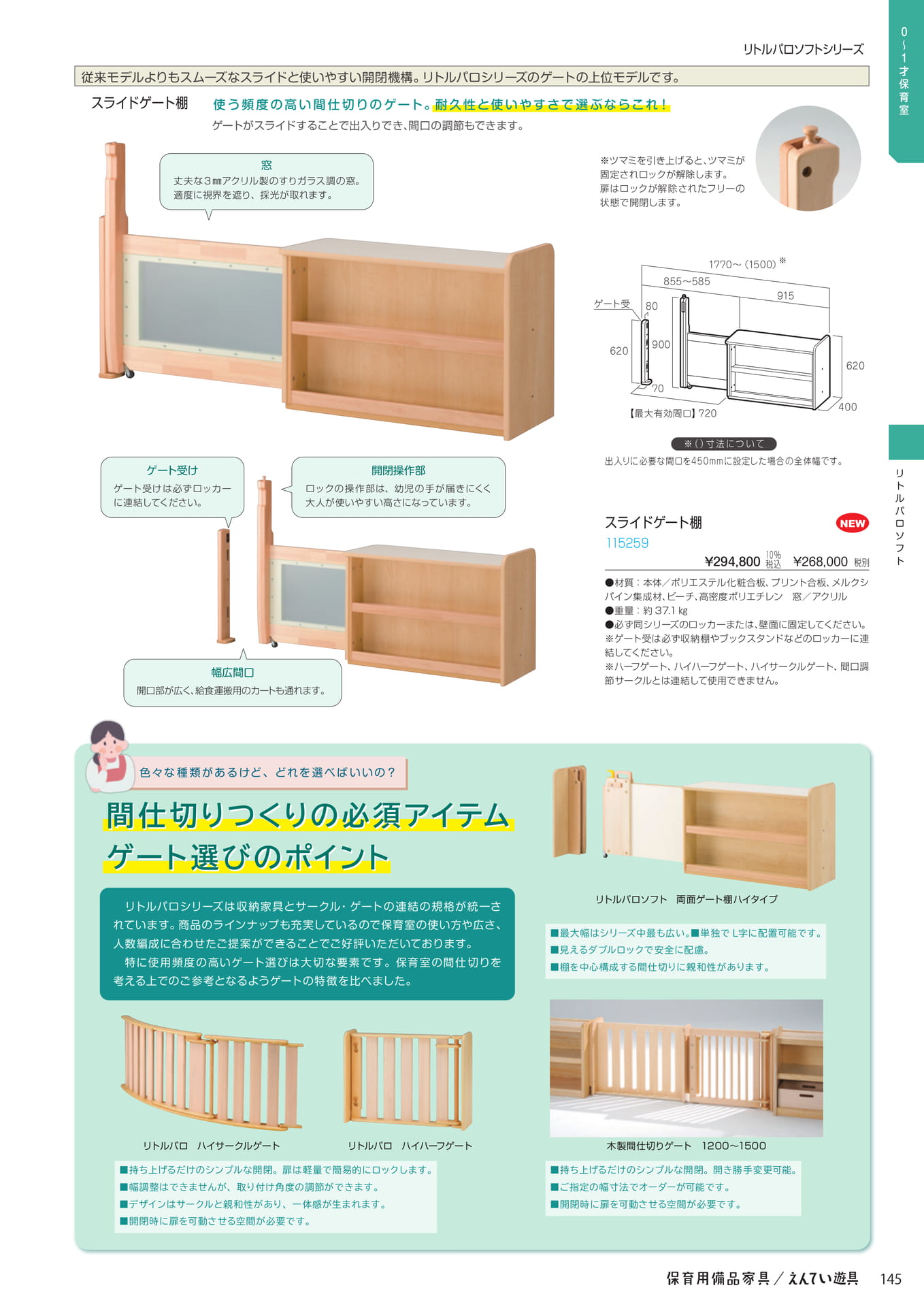 Page 147(147ページ目)