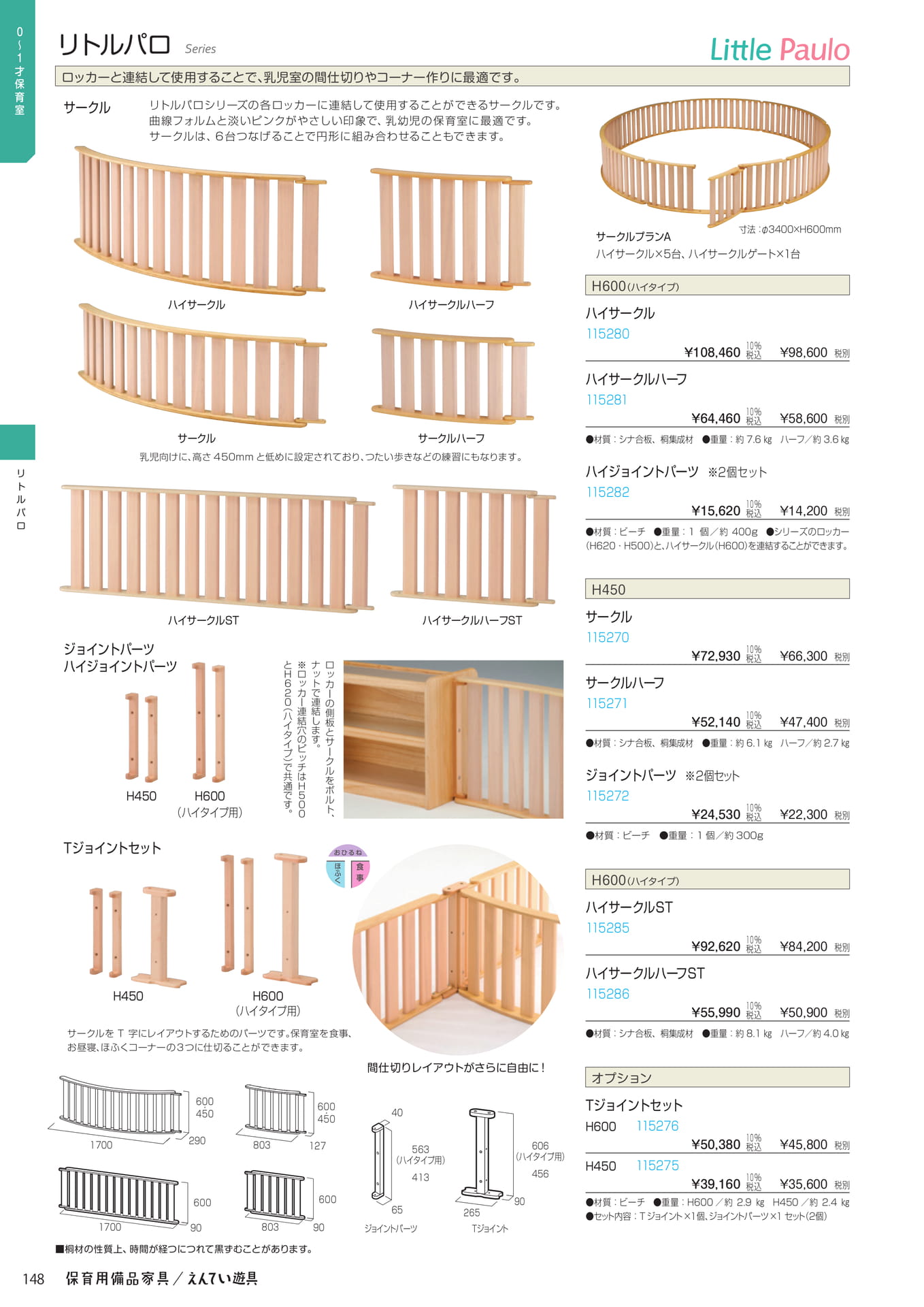 Page 150(150ページ目)