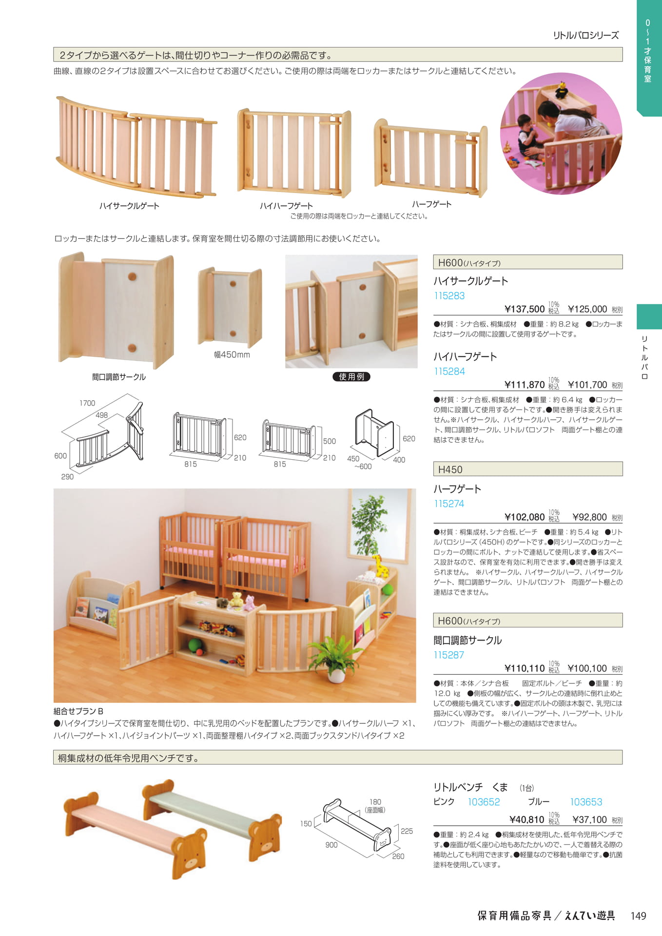 Page 151(151ページ目)