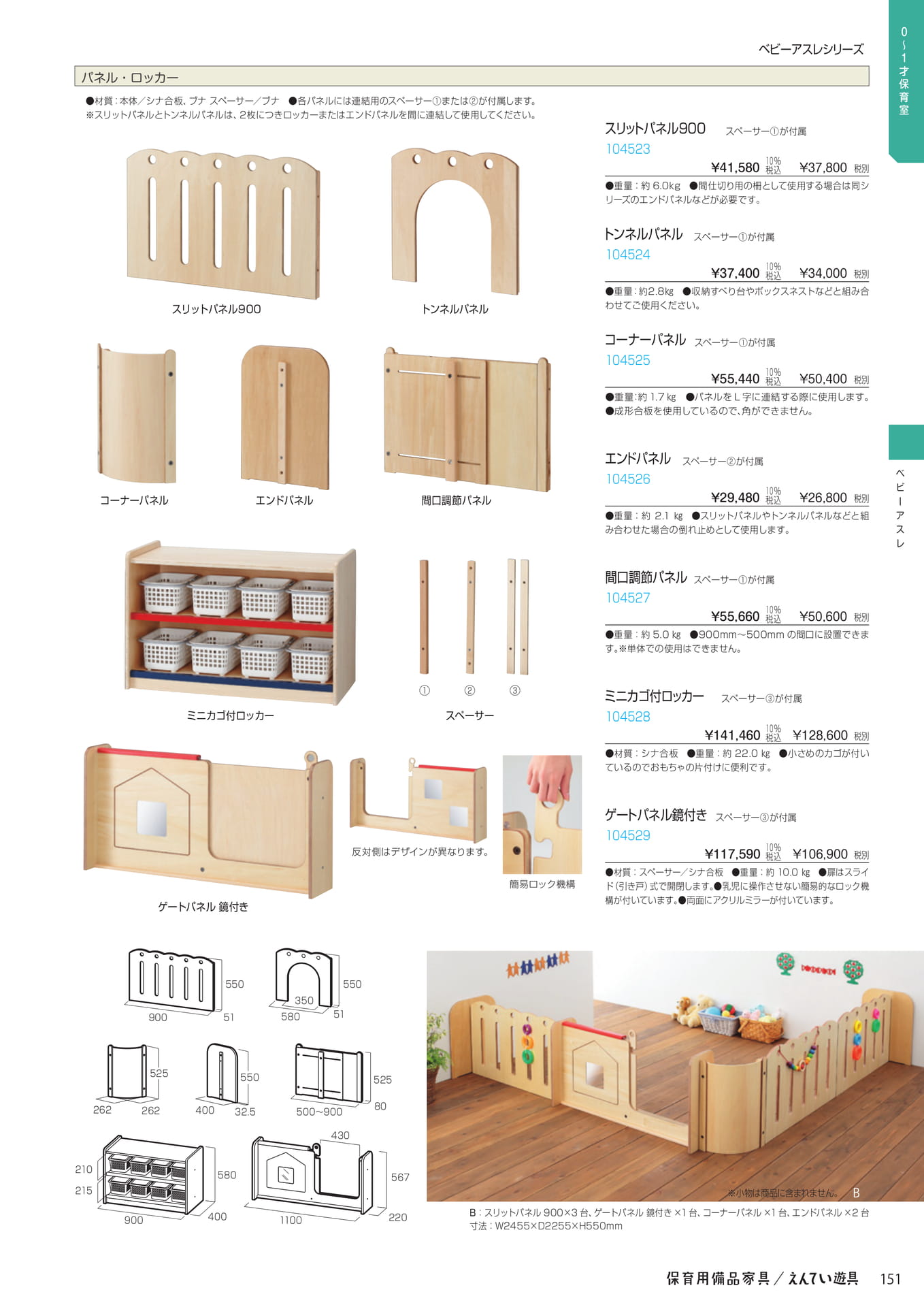 Page 153(153ページ目)