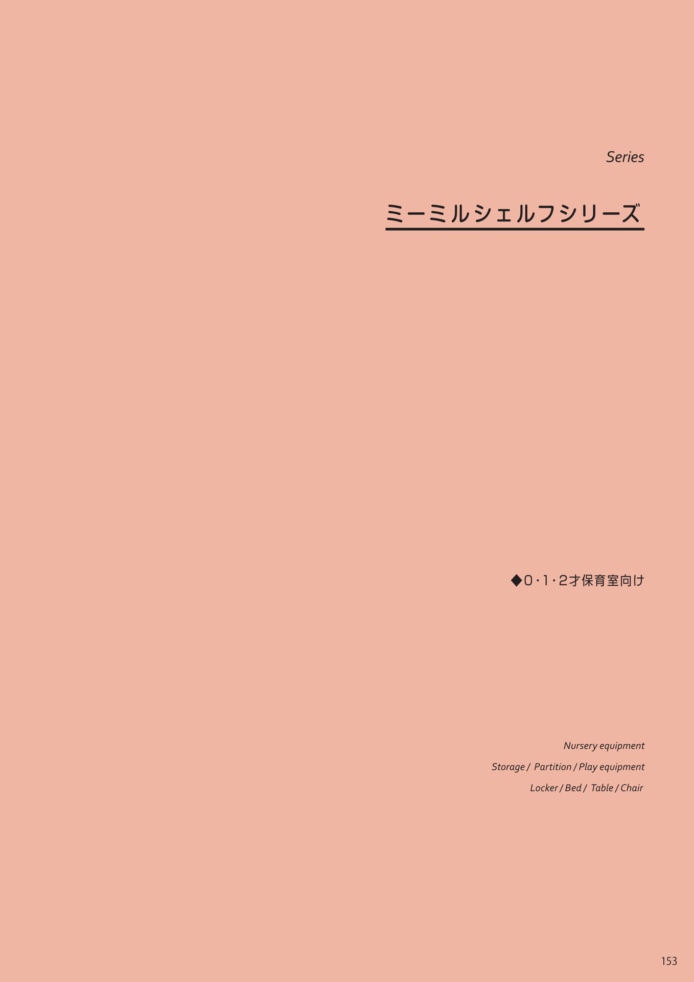 Page 155(155ページ目)