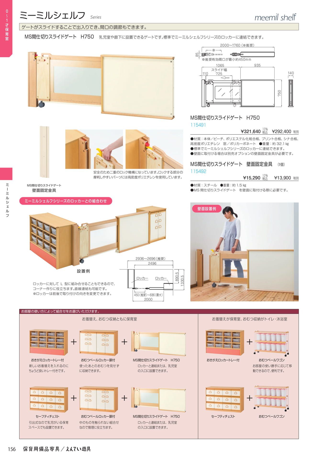 Page 158(158ページ目)