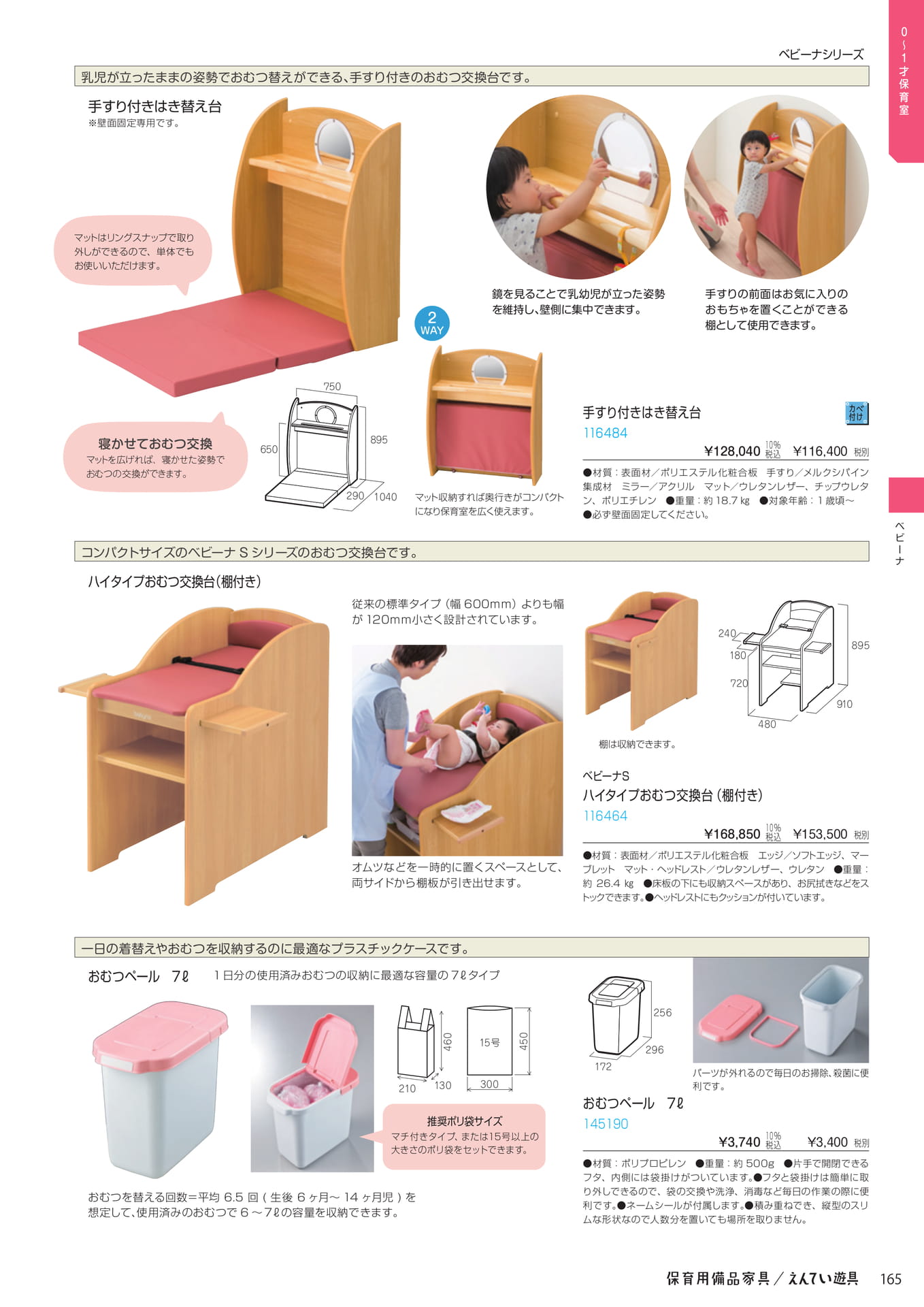 Page 167(167ページ目)
