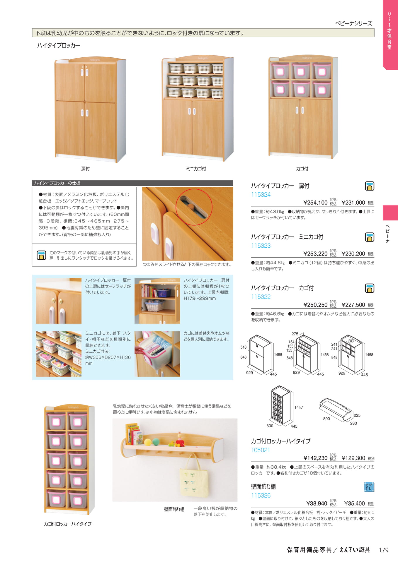Page 181(181ページ目)