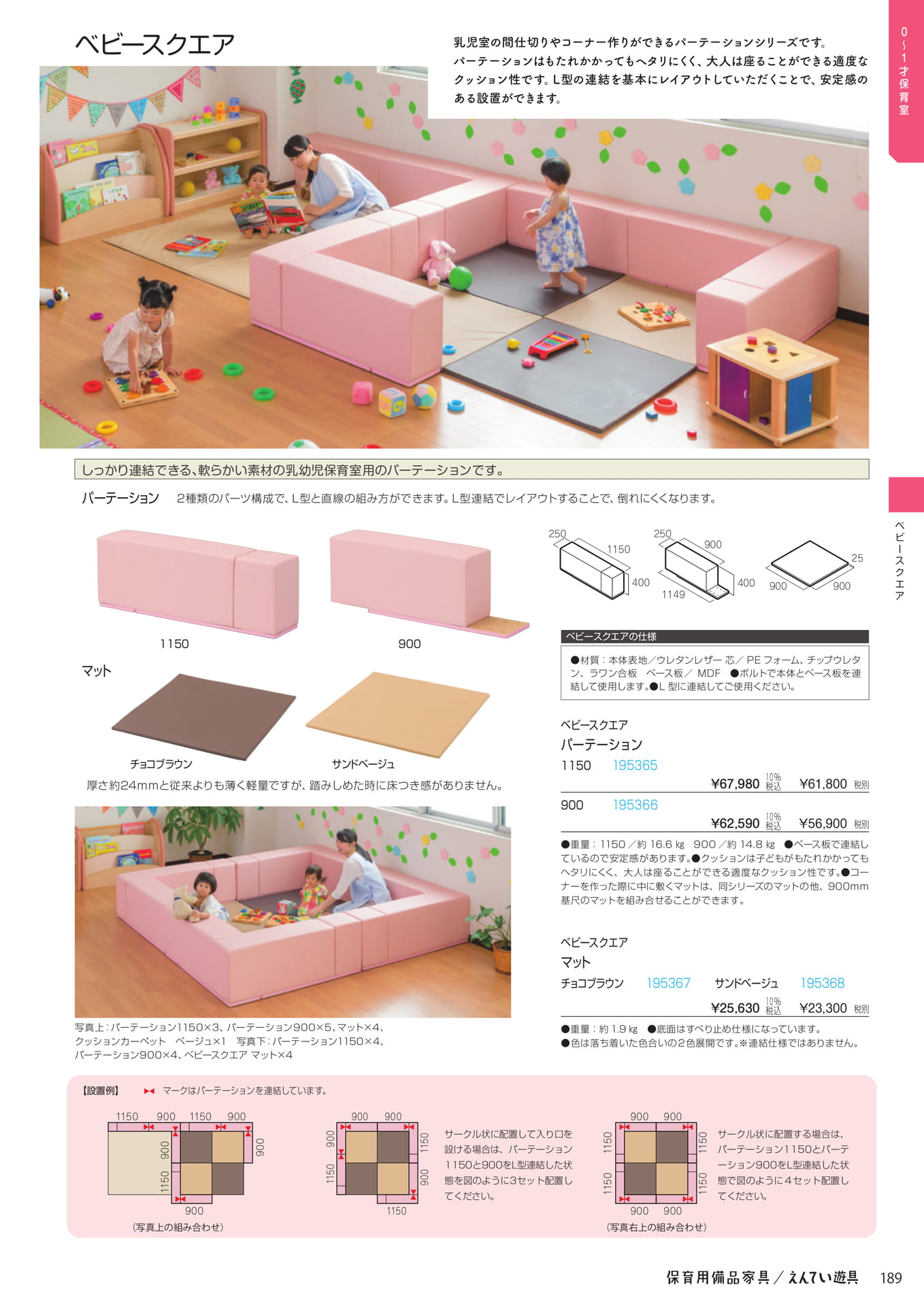 Page 191(191ページ目)