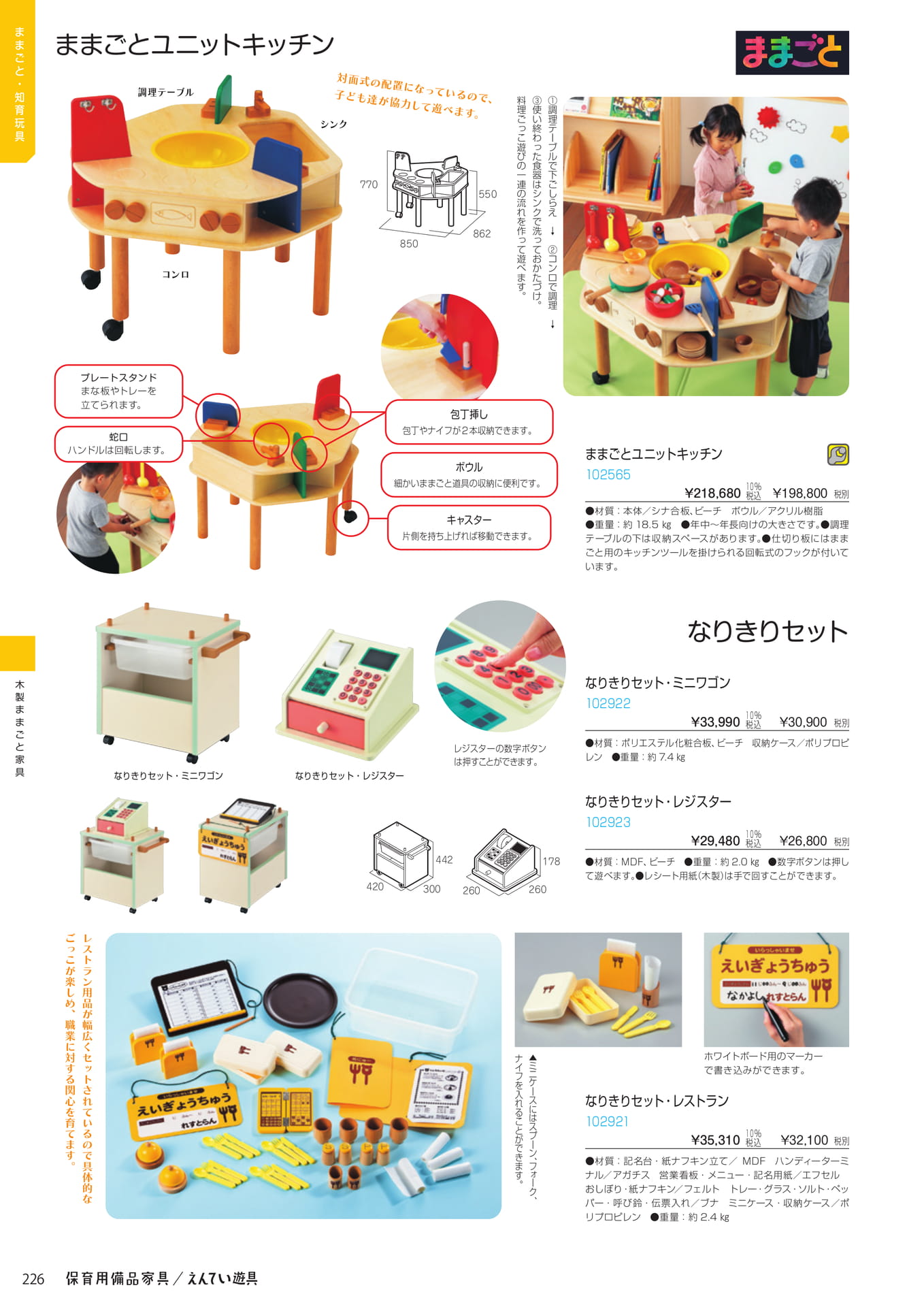 Page 228(228ページ目)