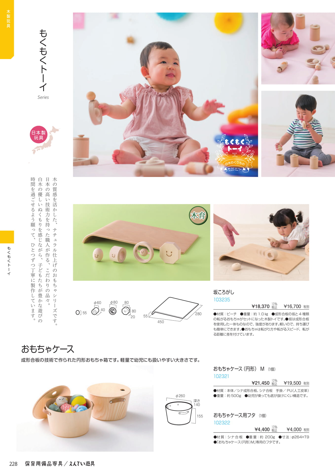 Page 230(230ページ目)
