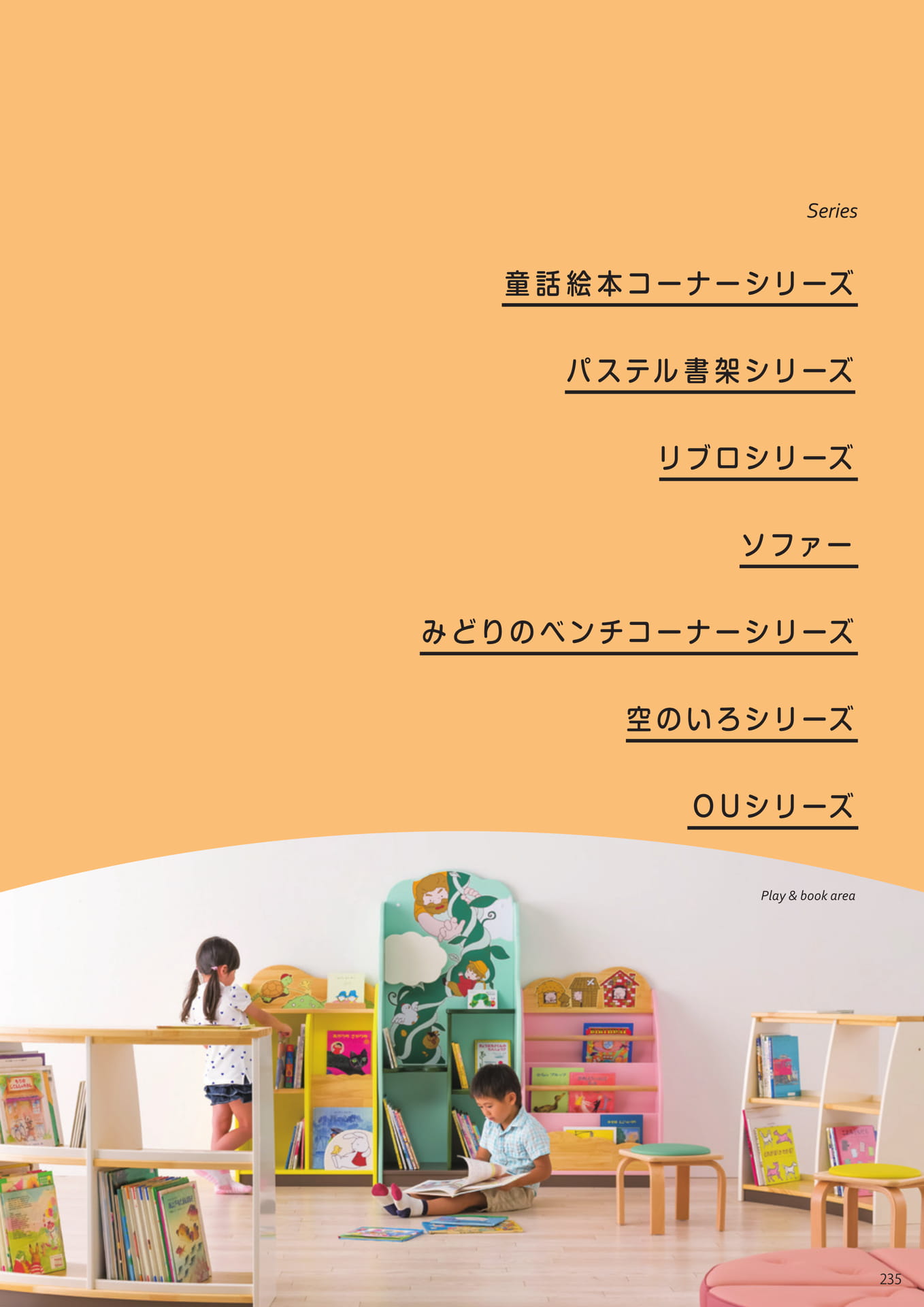 Page 237(237ページ目)